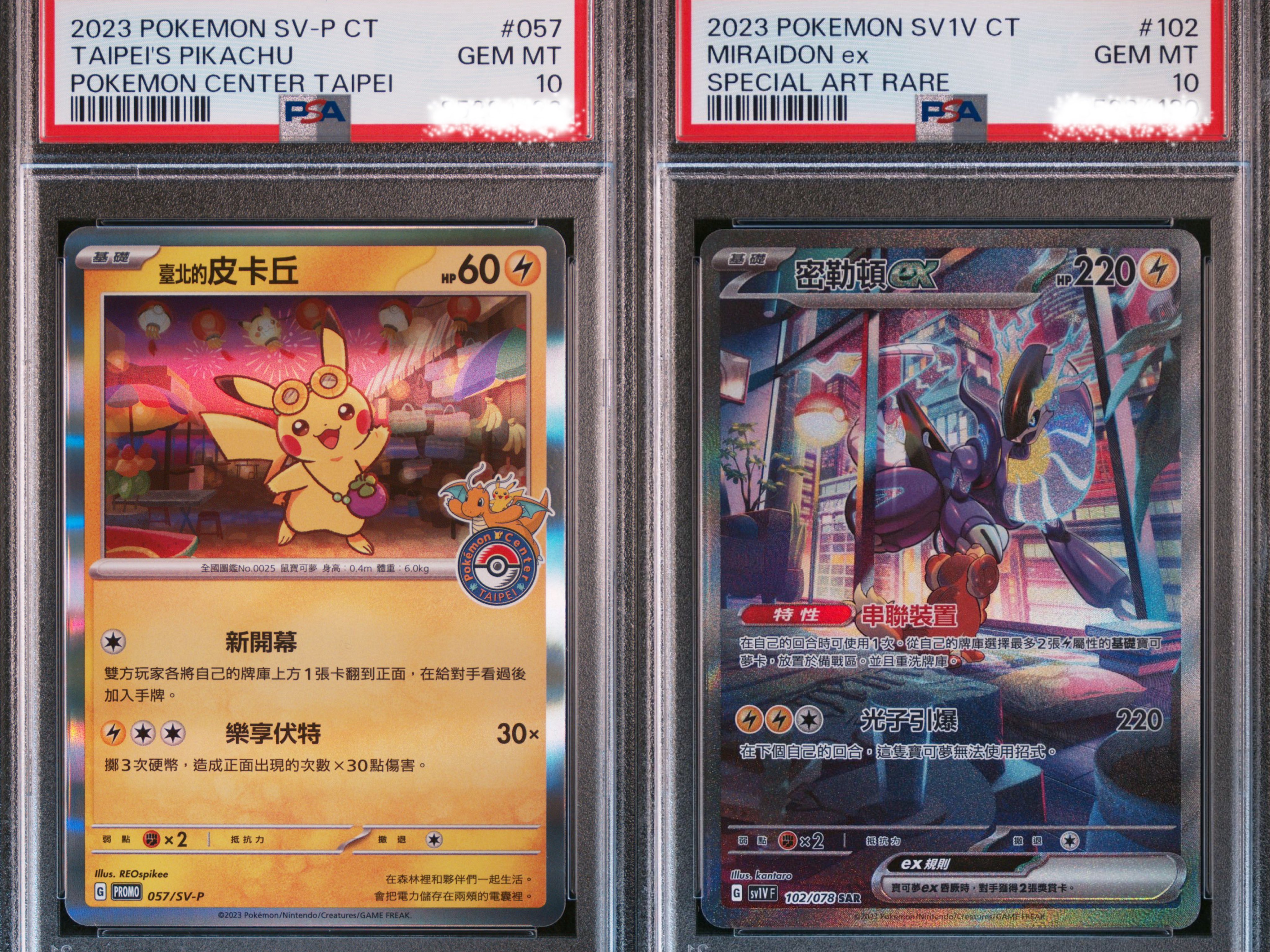 台北ポケモンセンターオープン特典 12月8日にポケモンセンター台北がグランドオープンしました
