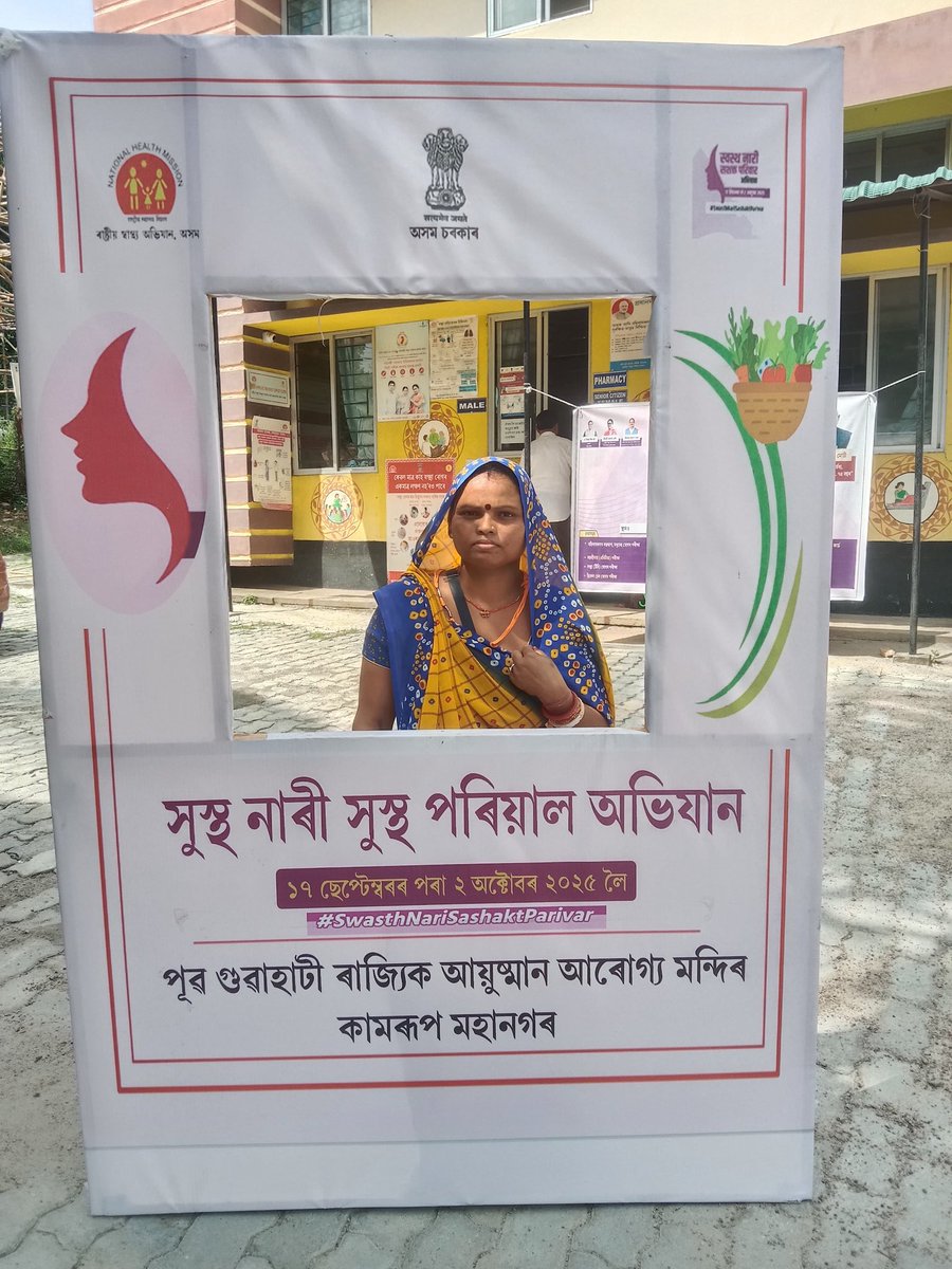 NHM Kamrup Metropolitan tweet media