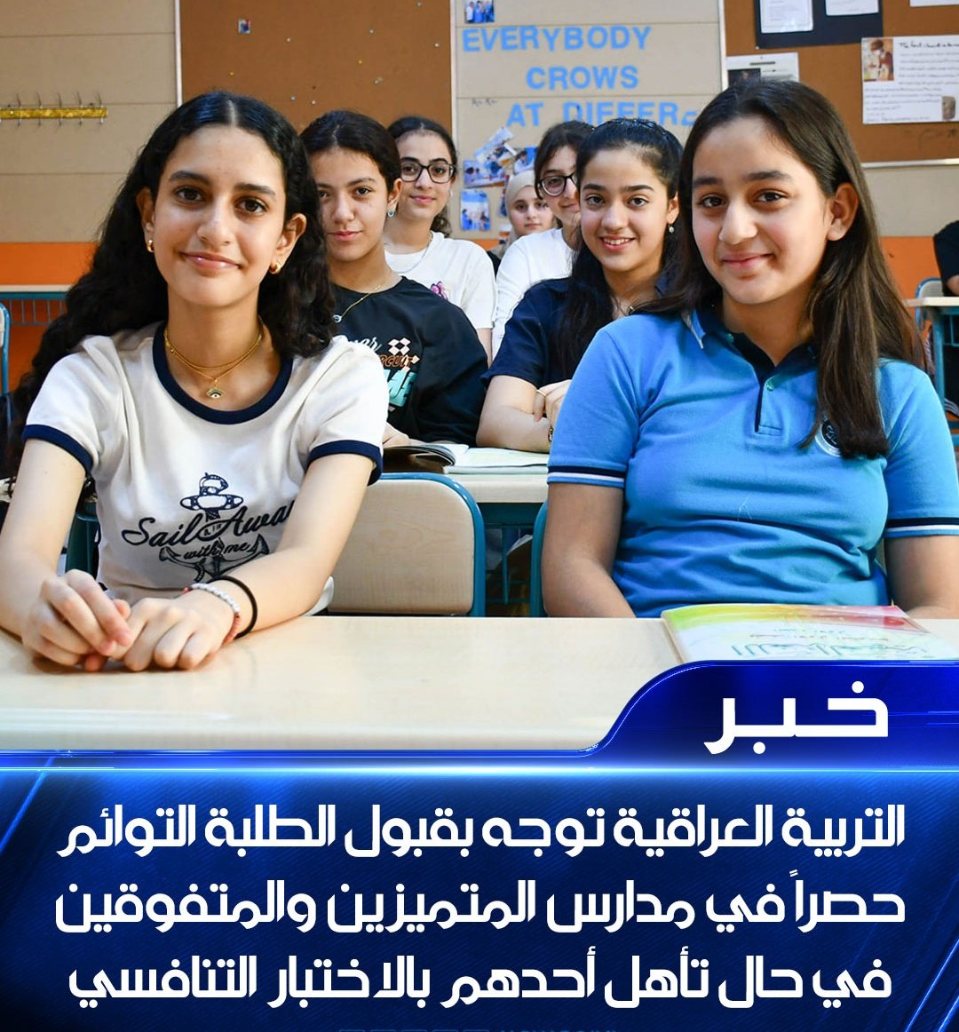 z18pq's tweet photo. وزارة الغباء مو وزارة التربية https://t.co/Sw3oRvjDc7