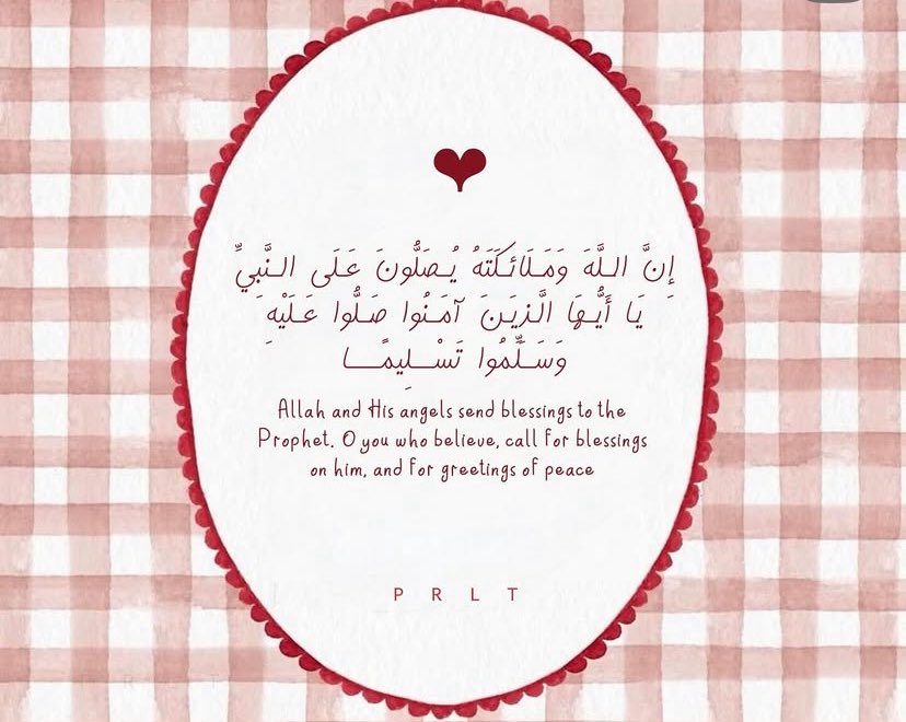 اللُهم صلِ على سيدنا مُحمد ❣️