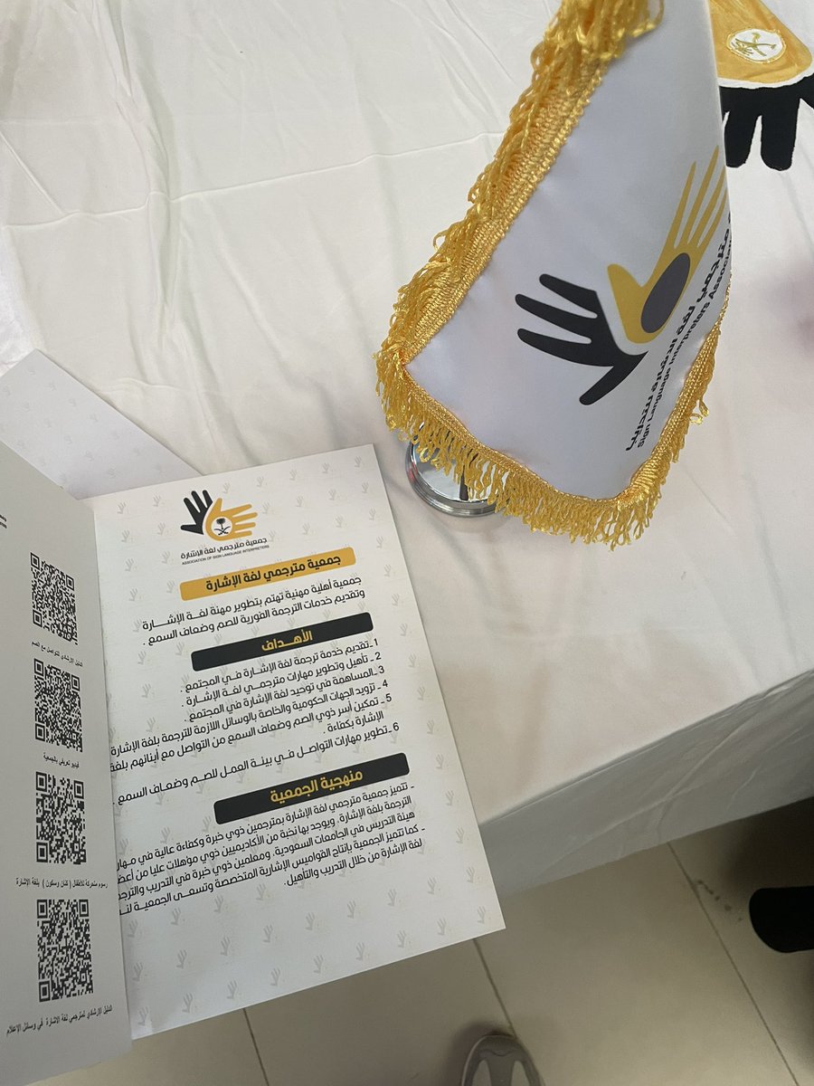 RTHAILAH's tweet photo. سُعدت بحضوري دورة " أساسيات في لغة الإشارة" المُقامة في جمعية مُترجمي لغة الإشارة السعودية
الشكر قائم للأستاذة علياء العمر وجميع أعضاء الجمعية على جهودهم في التنظيم والتدريب💛 https://t.co/RmKt6fVDU8