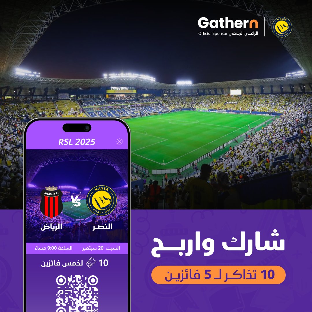 شجع العالمي من الأول بارك 🏟️
شارك وادخل السحب على تذكرتين لخمس فائزين 🎟️
كل اللي عليك تسويه! 
لايك  وريبوست 🔁
منشن نصراوي تبيه يحضر معك 💜
*السحب عشوائي من المشاركات