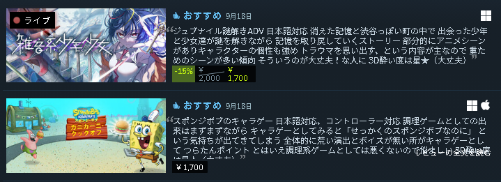 _Rlyeh's tweet photo. 2本のソフトを紹介しました!
#3D酔いでもゲームがしたい
#Steam #Steamcurator
#SpongeBob #KrustyCookOff
#雑音系少年少女 https://t.co/Ka1e4AUe6z