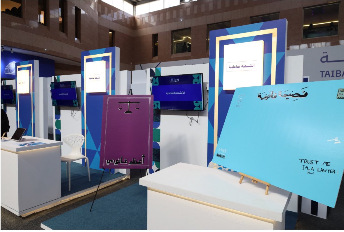 احتفال كلية الحقوق بجامعة طيبة في #اليوم_العالمي_للقانون ، بوثات جمعت بين القانون والتخصصات المتقاطعة مع القانون وفعاليات وأنشطة قانونية. 

شكرا لجميع الطلبة والطالبات الذين شاركو في المعرض وأعضاء هيئة التدريس الذين شاركو في الجلسات الحوراية.

معرض متميز وفخر لكلية الحقوق ⚖️