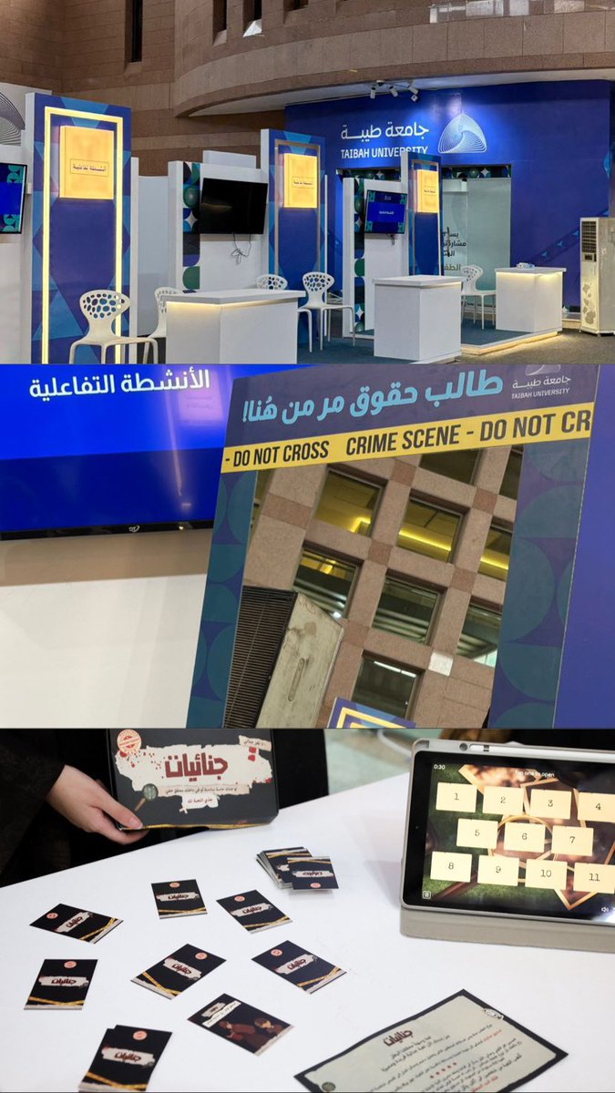 dremanehsan's tweet photo. احتفال كلية الحقوق بجامعة طيبة في #اليوم_العالمي_للقانون ، بوثات جمعت بين القانون والتخصصات المتقاطعة مع القانون وفعاليات وأنشطة قانونية. 

شكرا لجميع الطلبة والطالبات الذين شاركو في المعرض وأعضاء هيئة التدريس الذين شاركو في الجلسات الحوراية.

معرض متميز وفخر لكلية الحقوق ⚖️ https://t.co/9FkGkiq2eg