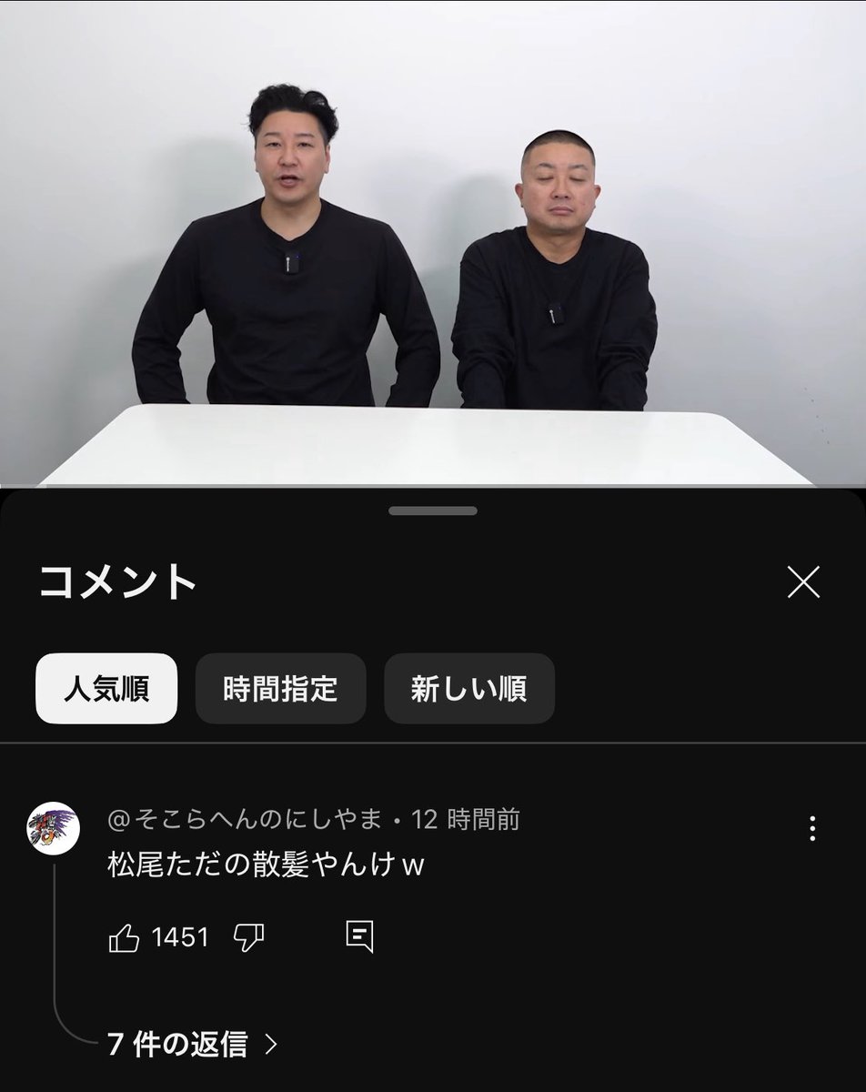 ponhiro_driver's tweet photo. チョコプラの長田と松尾の謝罪動画みたけど

素人のコメントの方がおもろいやんwww https://t.co/0vAM3Sm7kD