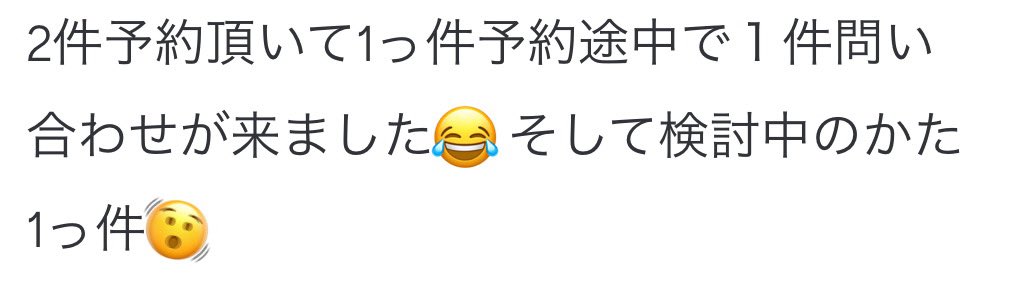 visualmedia_web's tweet image. 日本語講師未経験の受講生さんが一気に3件の問い合わせ😎
オンライン日本語講師やったことない方でも後発組の方でもいけますね！
ただいま1ヶ月モニターさん、募集してますので、気になる方は【モニター】とコメント