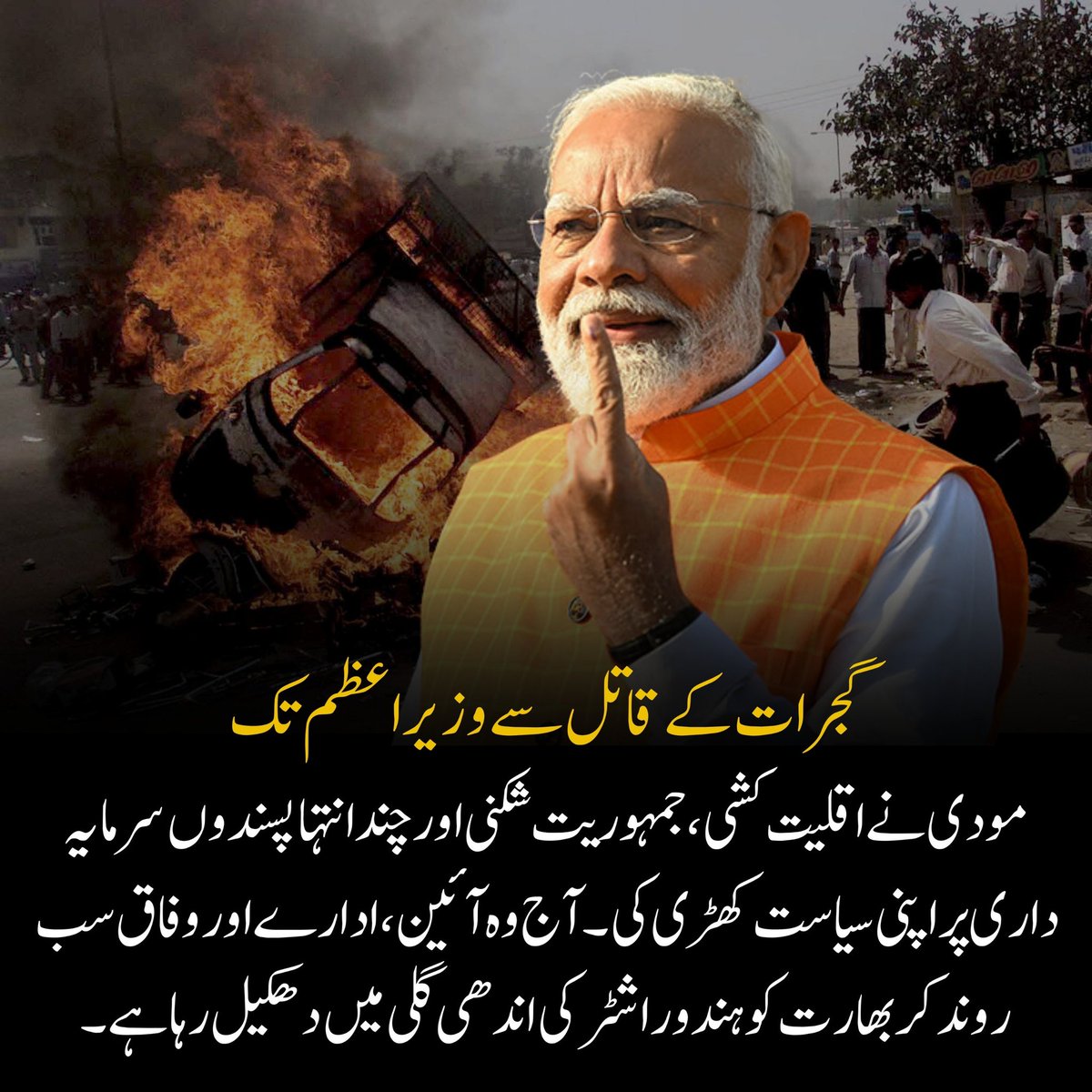SilentFacts_'s tweet image. From Gujarat’s carnage to Delhi’s throne  Modi’s rise is built on hate, violence &amp;amp; fear. 🔥 #IndiaExposed #ModiTruth #LaCasaDeLosFamososMx #TheSummerITurnedPretty #DesafioDelSigloXXI #DesafioDelSigloXXI #النصر_استقلول #เสน่หาวาโยคิว16 #كاريزما48 #كاريزما48 #เสน่หาวาโยคิว16