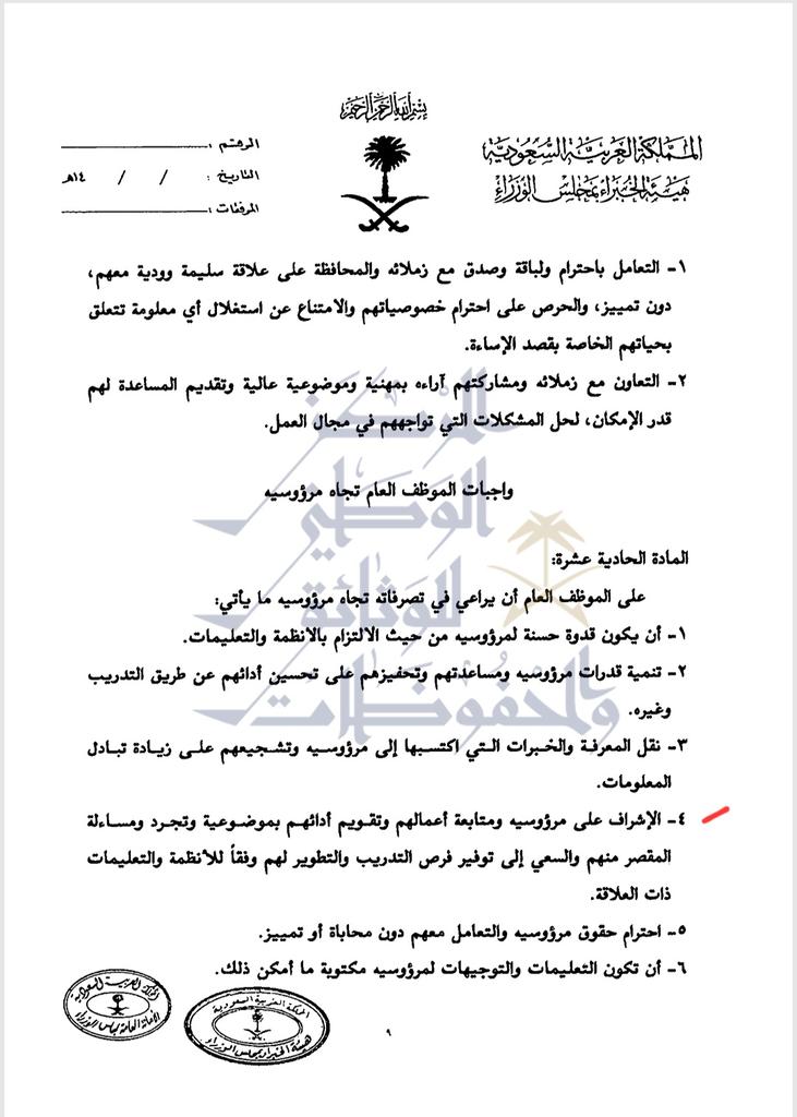 سليمان الجهني tweet media