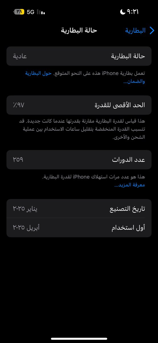 قبل اقل من اسبوع كانت 99 اليوم 97