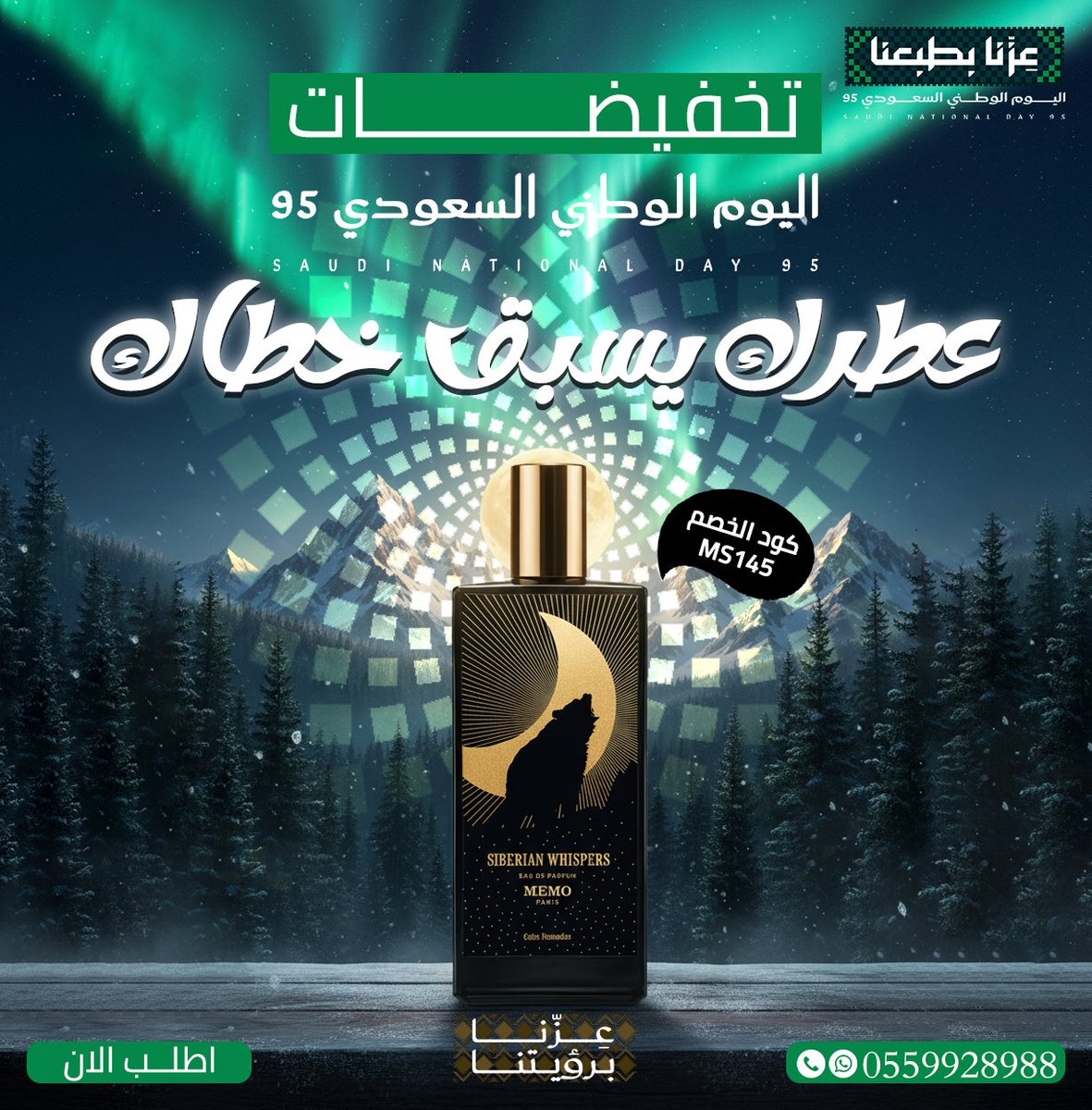 MS_designerr's tweet image. 🇸🇦✨ تصميم اليوم الوطني السعودي 95 ✨🇸🇦
دمجت فيه بين روح الهوية الوطنية وفخامة العطر، عشان يطلع التصميم رسالة بصرية تعكس العزّة والأناقة في آن واحد.

إي رأيكم في الدمج بين الهوية الوطنية والمنتج والطبيعه؟ ✨

---

#SaudiNationalDay #GraphicDesign #LuxuryPerfume #CreativeDesign