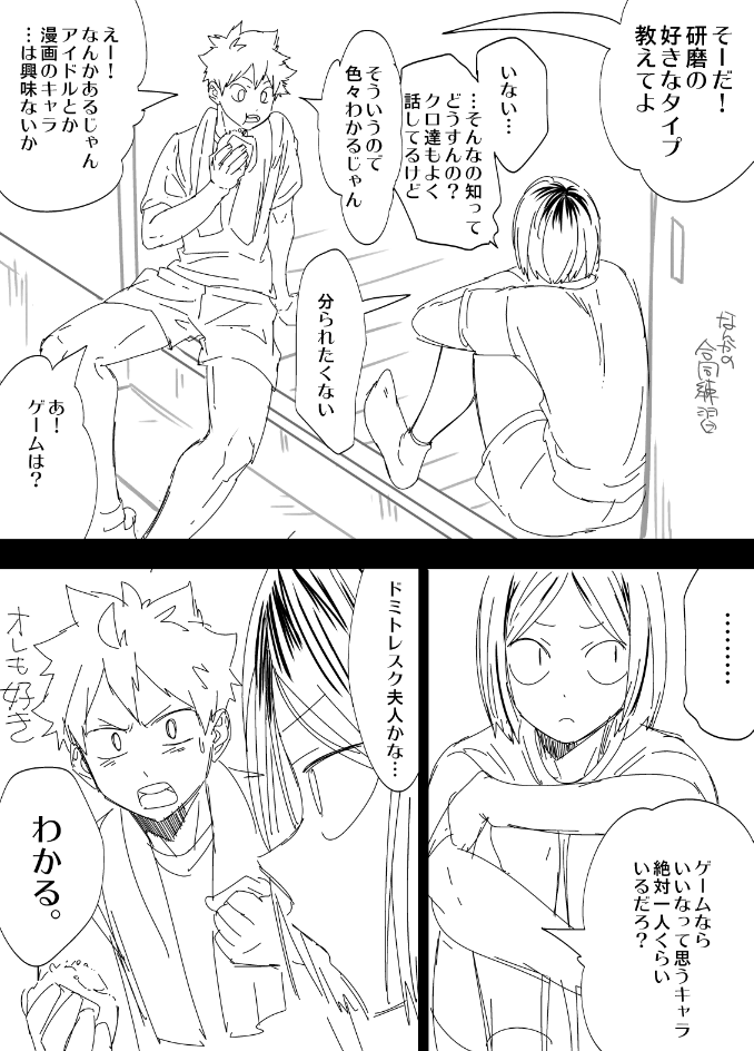 分かり合えた。