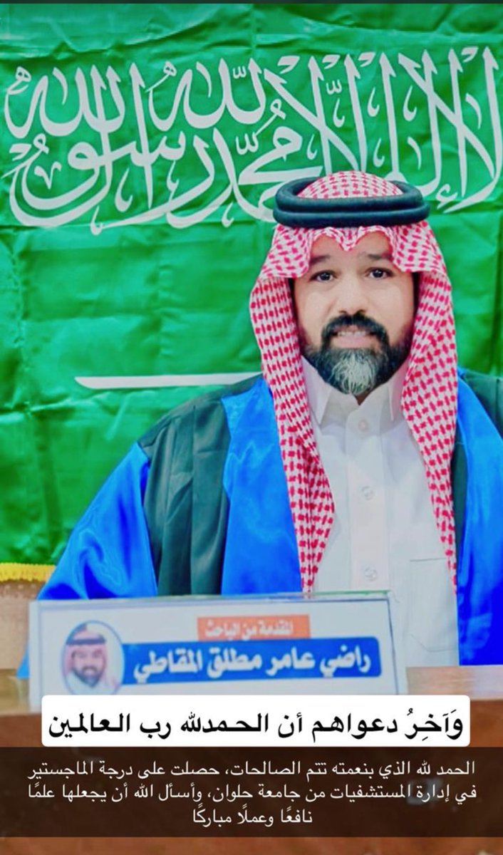 أحمد العتيبي 🇸🇦 tweet media