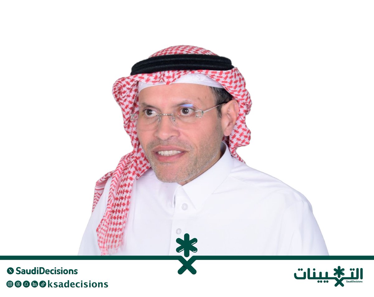 SaudiDecisions's tweet photo. تكليف الأستاذ منذر بن محمود طيب (مستشارًا لوزير الصحة للتواصل الاستراتيجي). https://t.co/c4szQnch59