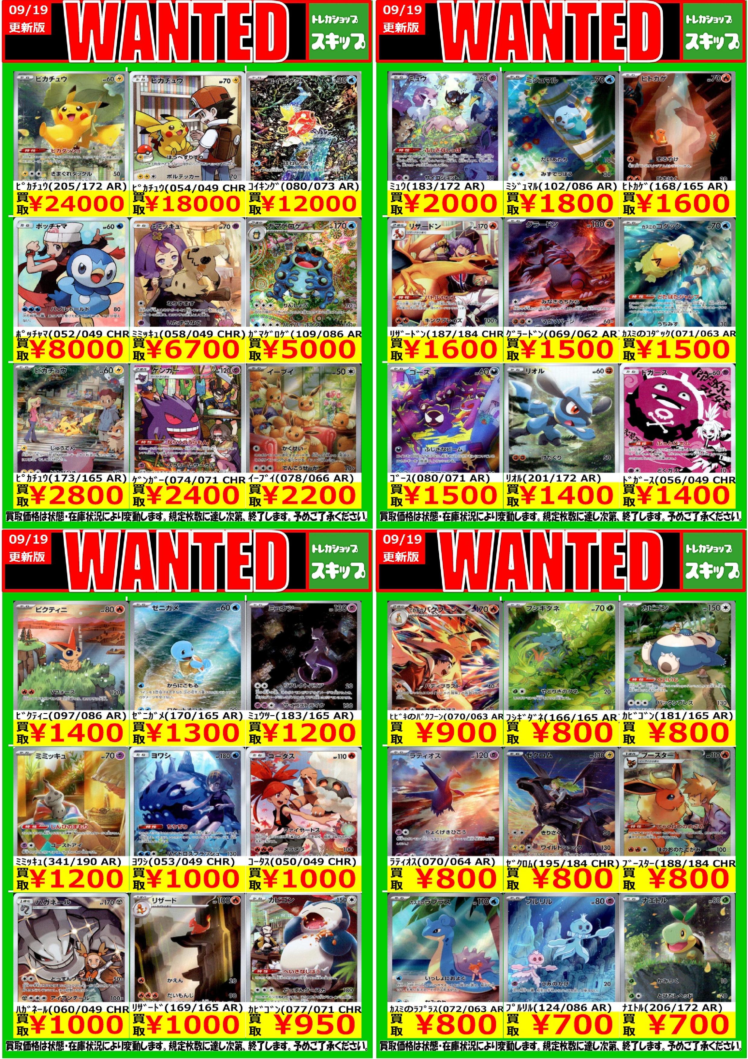 テン トレカ まとめ売り トレカショップ】 ポケットセンター秋葉原🍎 on X: 