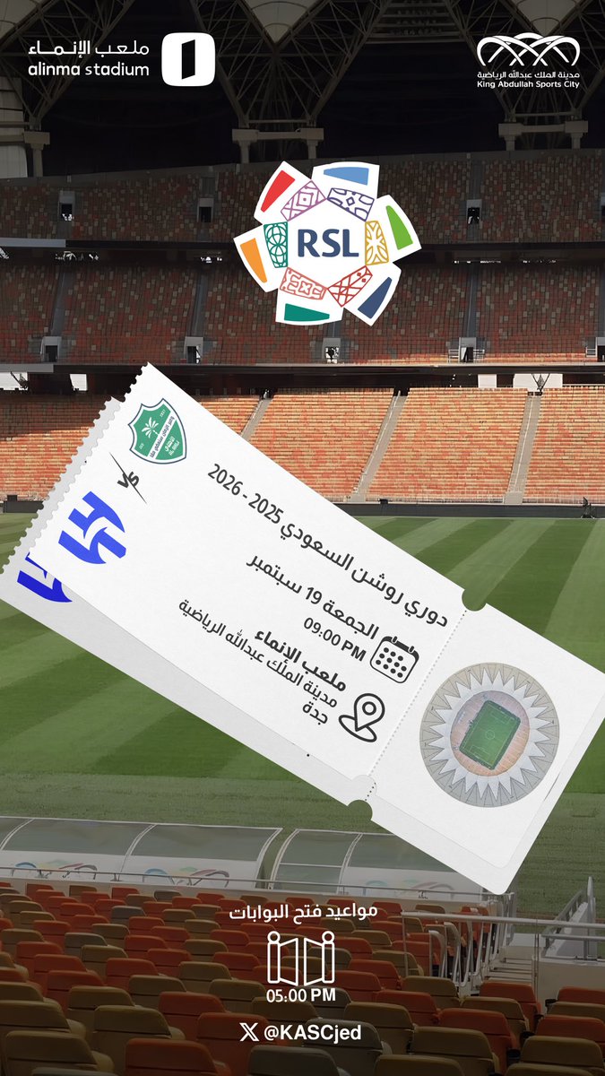 مدينة الملك عبدالله الرياضية (@kascjed) on Twitter photo ⚽️ المباراة القادمة 🏟
الأهلي 🆚 الهلال
9:00 م ⏰
<a href="/ALAHLI_FC/">النادي الأهلي السعودي</a>
<a href="/Alhilal_FC/">نادي الهلال السعودي</a>
<a href="/SPL/">دوري روشن السعودي</a>
#دوري_روشن_السعودي
#ملعب_الانماء ⚽️ المباراة القادمة 🏟
الأهلي 🆚 الهلال
9:00 م ⏰
<a href="/ALAHLI_FC/">النادي الأهلي السعودي</a>
<a href="/Alhilal_FC/">نادي الهلال السعودي</a>
<a href="/SPL/">دوري روشن السعودي</a>
#دوري_روشن_السعودي
#ملعب_الانماء