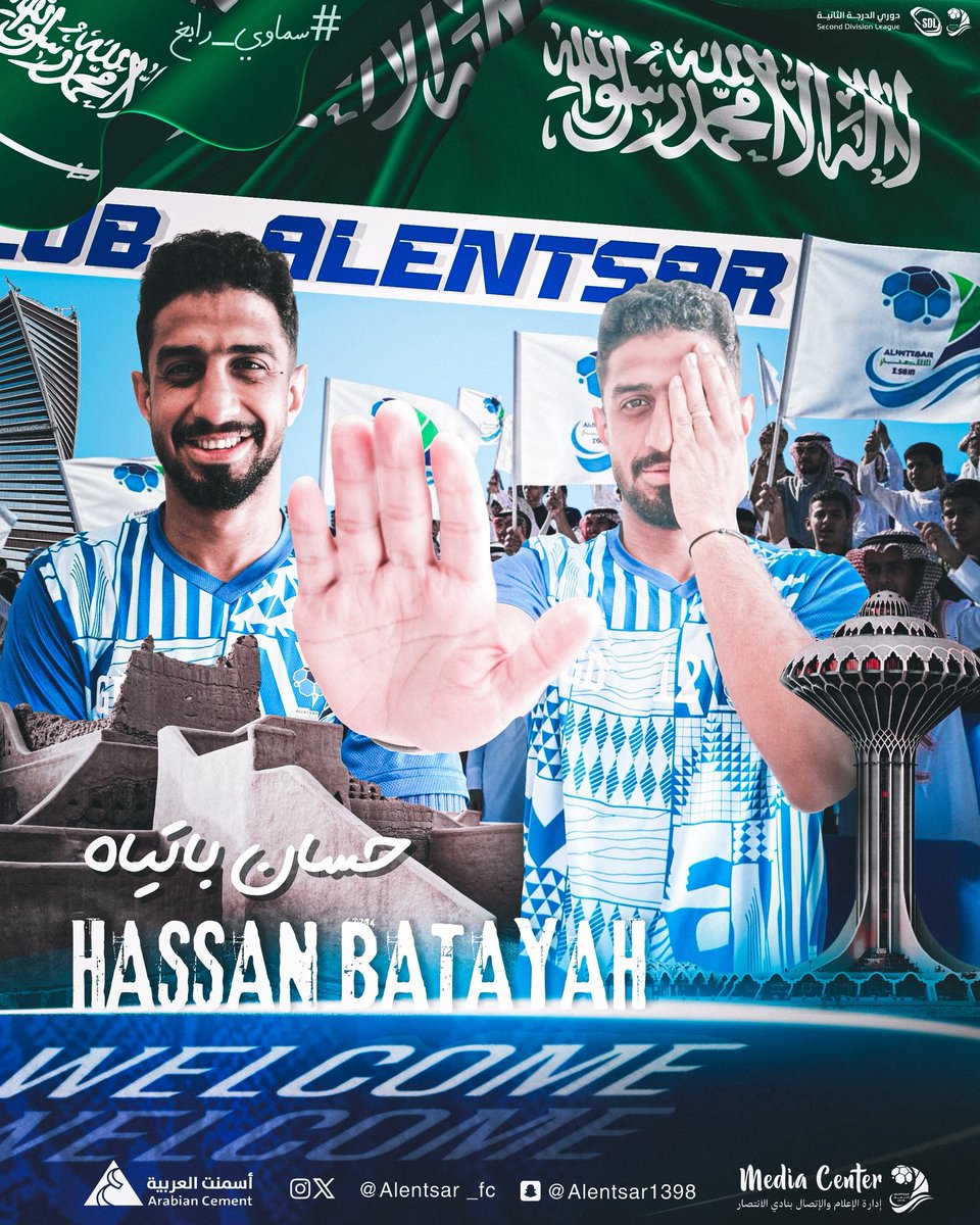 📝 أنهت إدارة نادي #الانتصار برئاسة الأستاذ "مطر بن محمد البلادي" إجراءات توقيع عقد اللاعب "حسان باتياه"، ليمثّل بذلك الفريق الأول لكرة القدم.

كل التوفيق لـ"حسان" مع "#السماوي" 💙

#الانتصار #صيفية_السماوي #دوري_الدرجة_الثانية #حسان_باتياه_سماوي