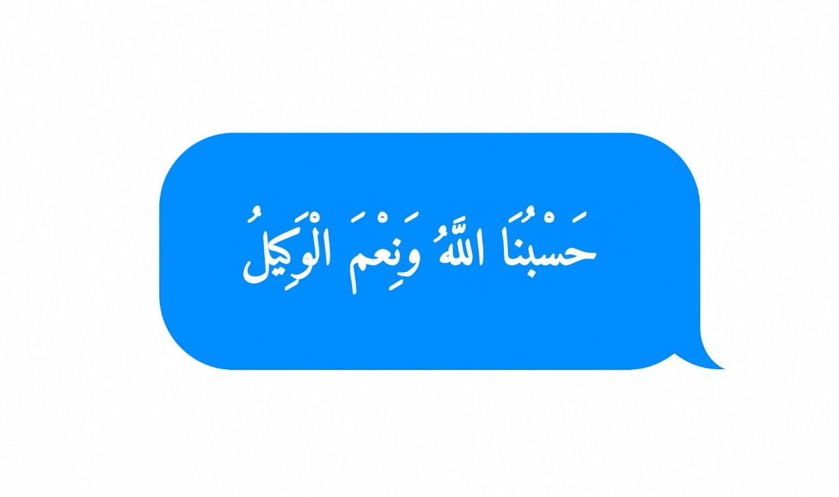 Alquranconnect's tweet photo. “Allah is sufficient for me, and He is the best disposer of affairs.” https://t.co/altGBWB4jk