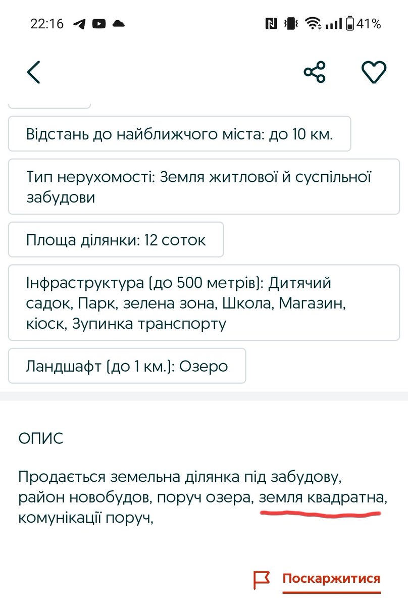 Шах і мат плоскоземельщики!