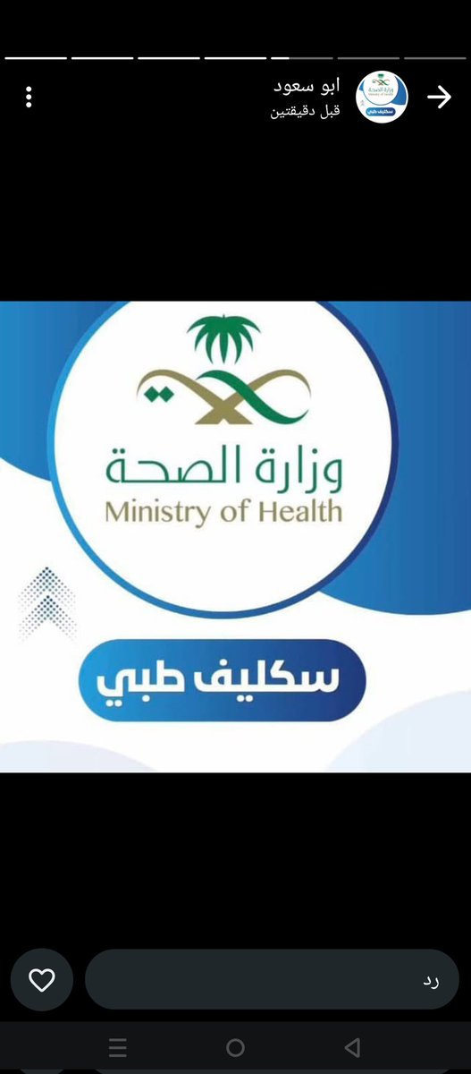 sms1140351's tweet photo. #سكليف_اجازة_مرضيه_تنزل_عبر_تطبيق_صحتي 
https://t.co/PNdFUXyiBE https://t.co/9Wr95AC2eW