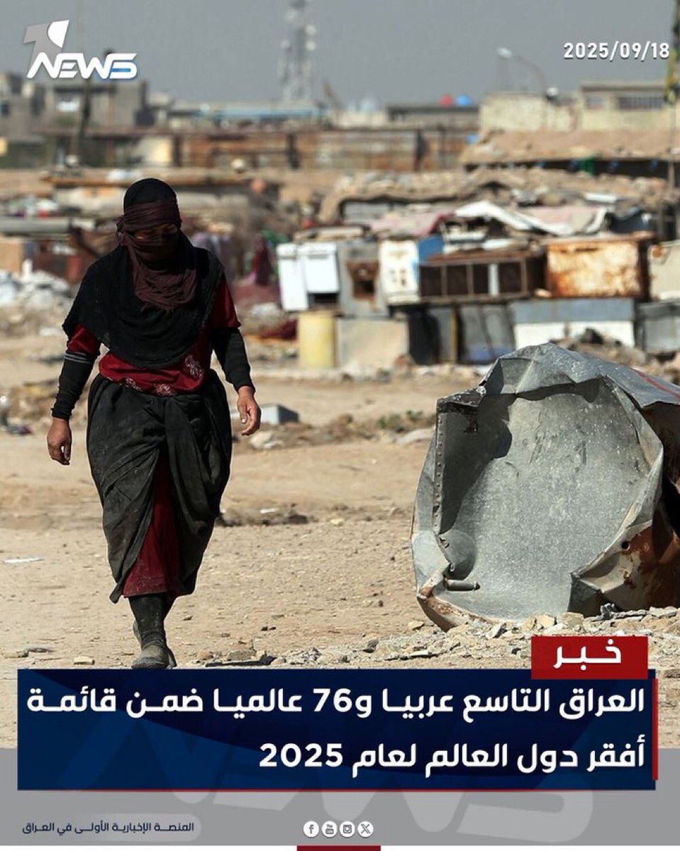 عادي ترى مثلما گال ممثل المرجعية: الفقير في الدُنيا لا يهم،

يعني يتمرض ويمـ9ت لأن ما عنده يتعالج طبه مـ،رض، أهم شيء الحاكم جعفري والمعممين ماخذين راحتهم بالتمـ•ـ•ـ•ـلت.