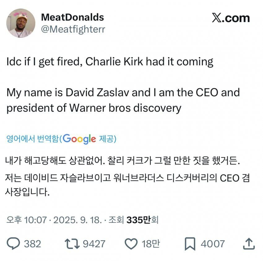 미국 정치 평론가 찰리 커크의 죽음을 옹호했다가 직장에서 해고되는 사람들이 속출하는 등 갈등이 본격화되자
성적을 못 내서 팬들을 빡치게 하는 스포츠 팀 감독, 회사 CEO 이름을 넣고 '내가 해고당해도 상관없어. 찰리 커크가 그럴 만한 짓을 했거든' 이라며 드립을 치는 밈이 유행