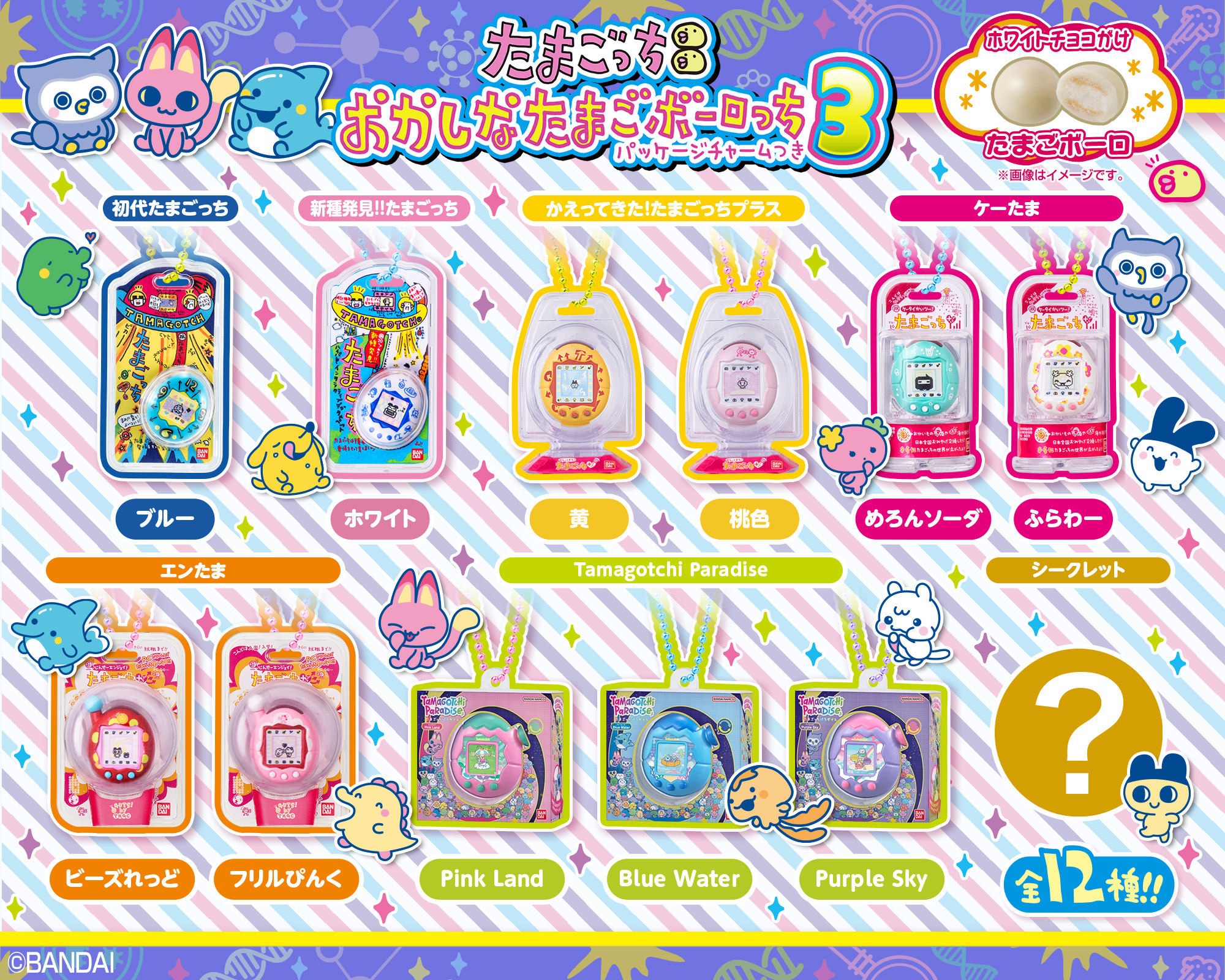 🥚たまごっちグッズ情報🥚 (@tamagoodss) / X