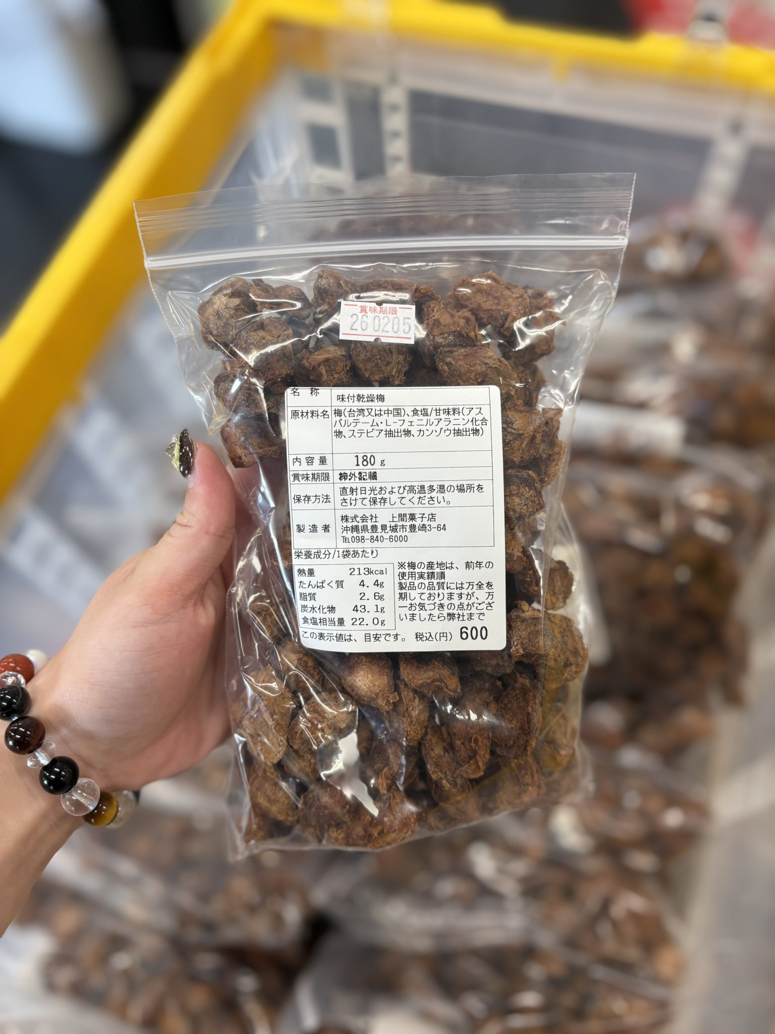 スッパイマンSTN6100H-St 沖縄お土産はスッパイマン上間菓子店