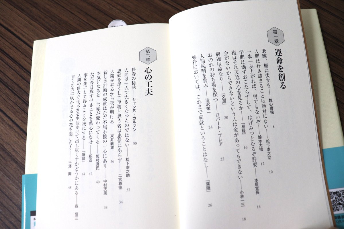 致知出版社【公式】 (@chichi_words) / X