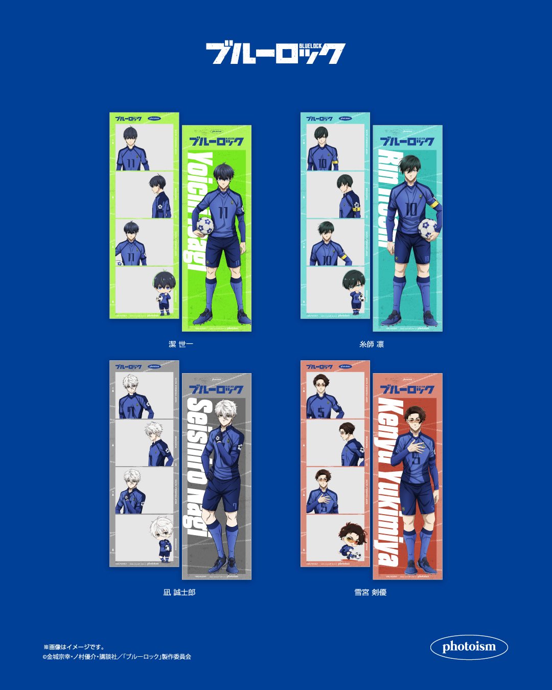 【✧期間限定お値下げ✧】ブルーロック ✩ グッズ まとめ売り セット 公式】ブルーロックグッズ・イベント情報 (@BLUELOCK_GDS) / X