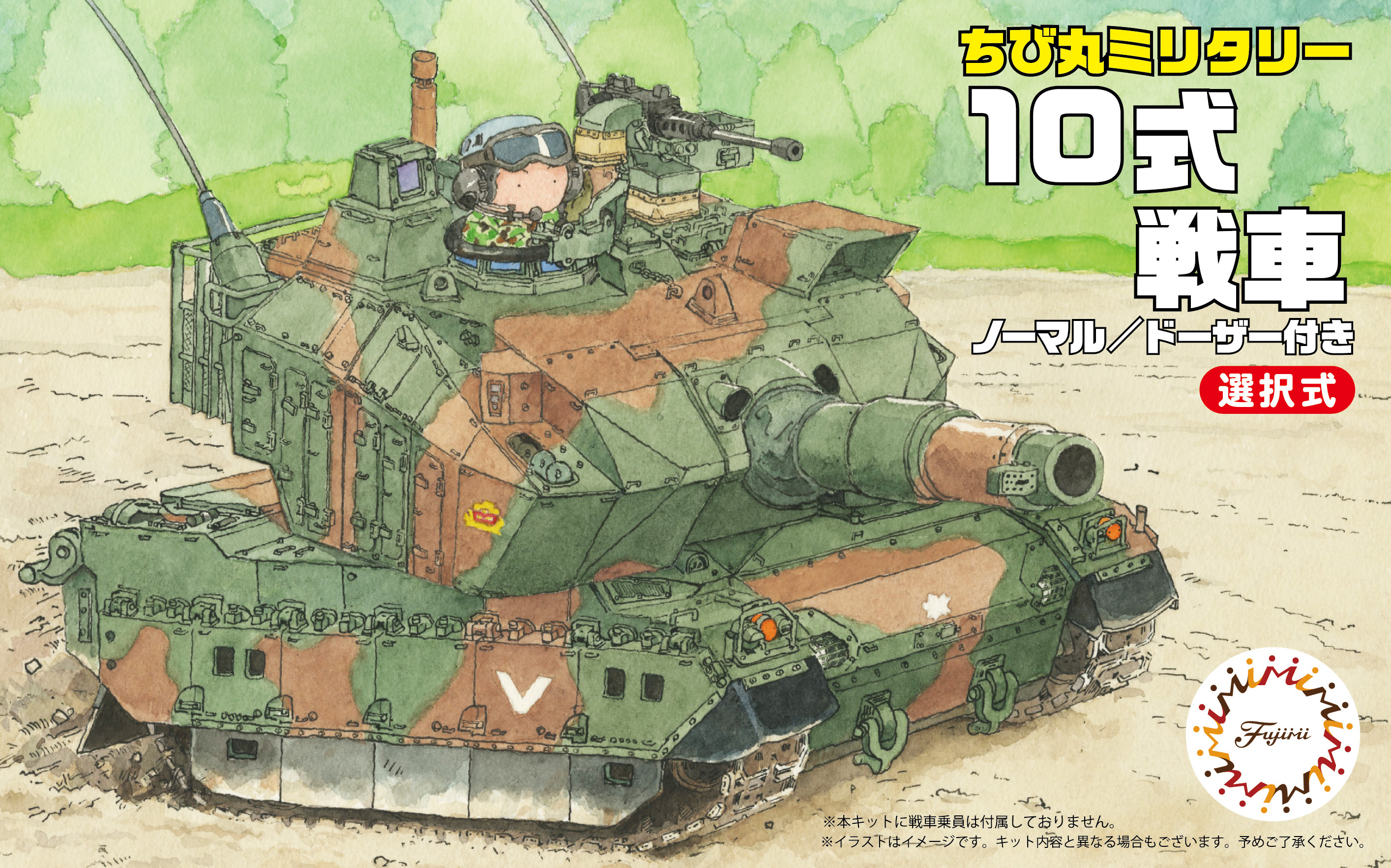 ちびまるUFO maxresdefault.jpg?sqp=-