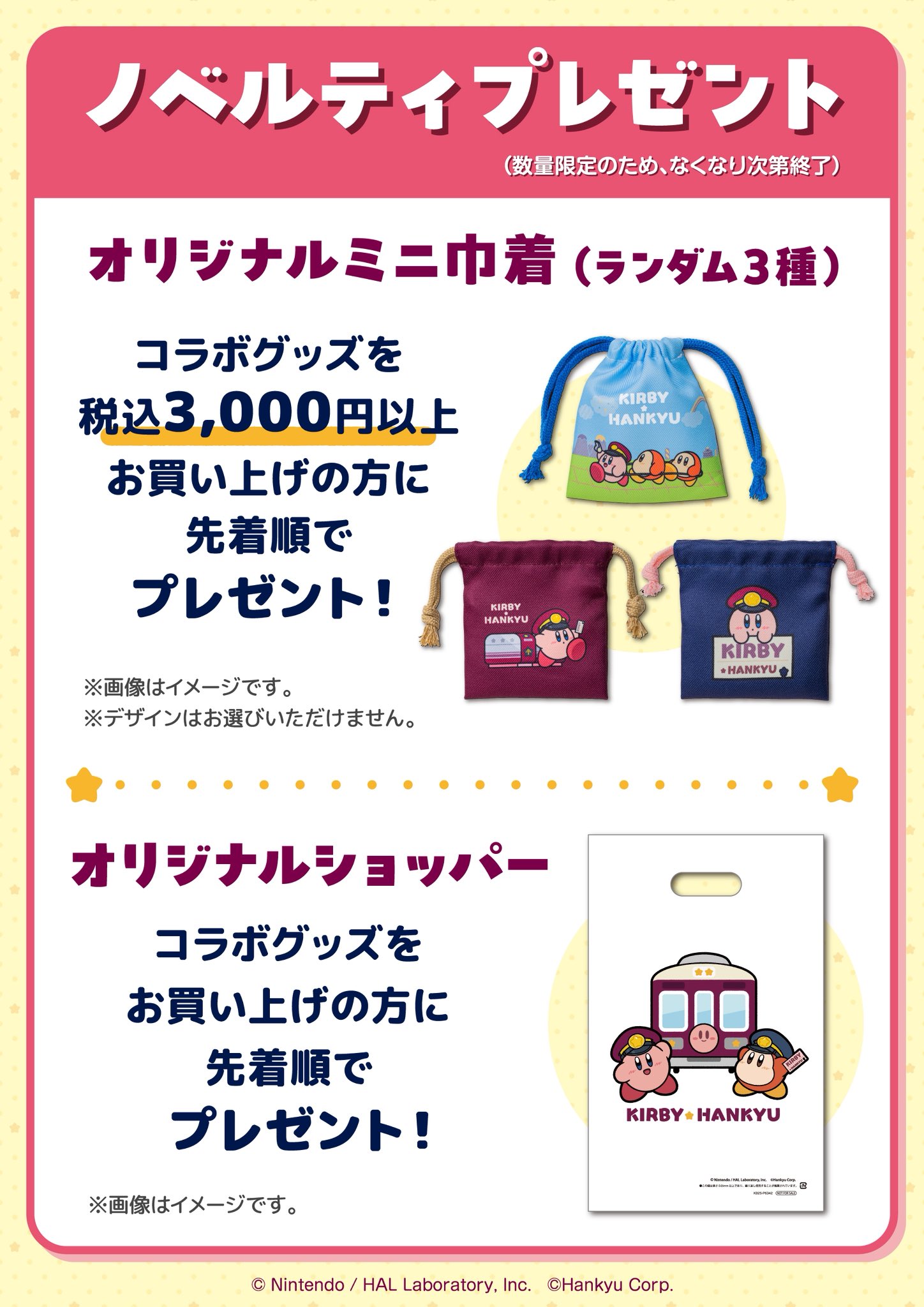 カービィ　まとめ売り 星のカービィ - Search / X