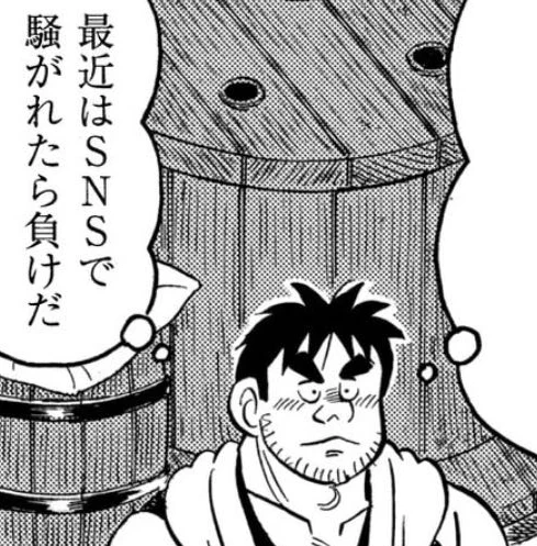 最近の切り抜き文化を見ると、いつか私も炎上するだろうな、と思う。倫理観や常識みたいなものは時代とともに変遷するし、前後の文脈飛ばすといかようにも見せられるからだ。覚悟だけはしておきたい 