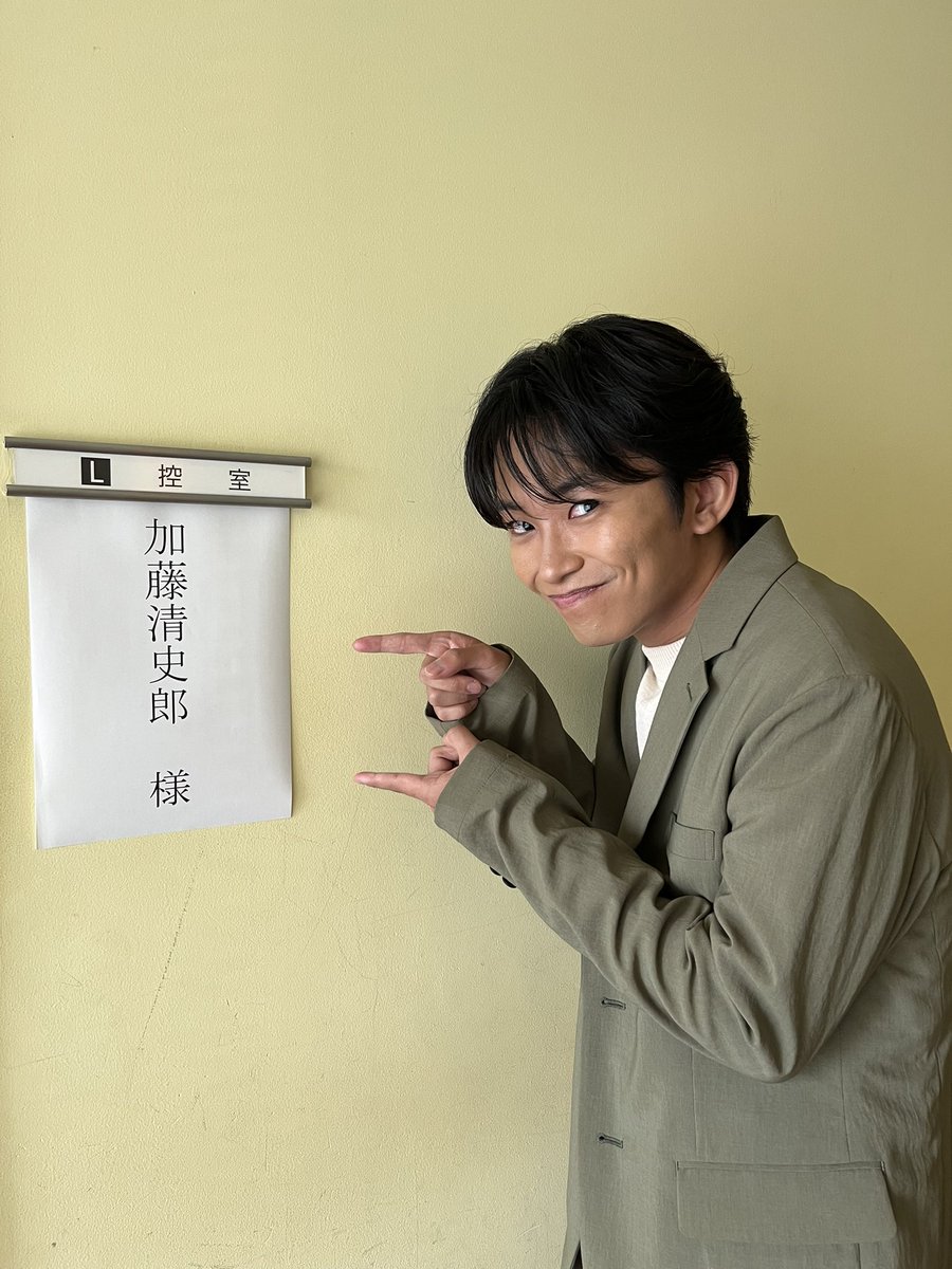 📢スタッフからのお知らせ #加藤清史郎 「ZIP!」ありがとうご
