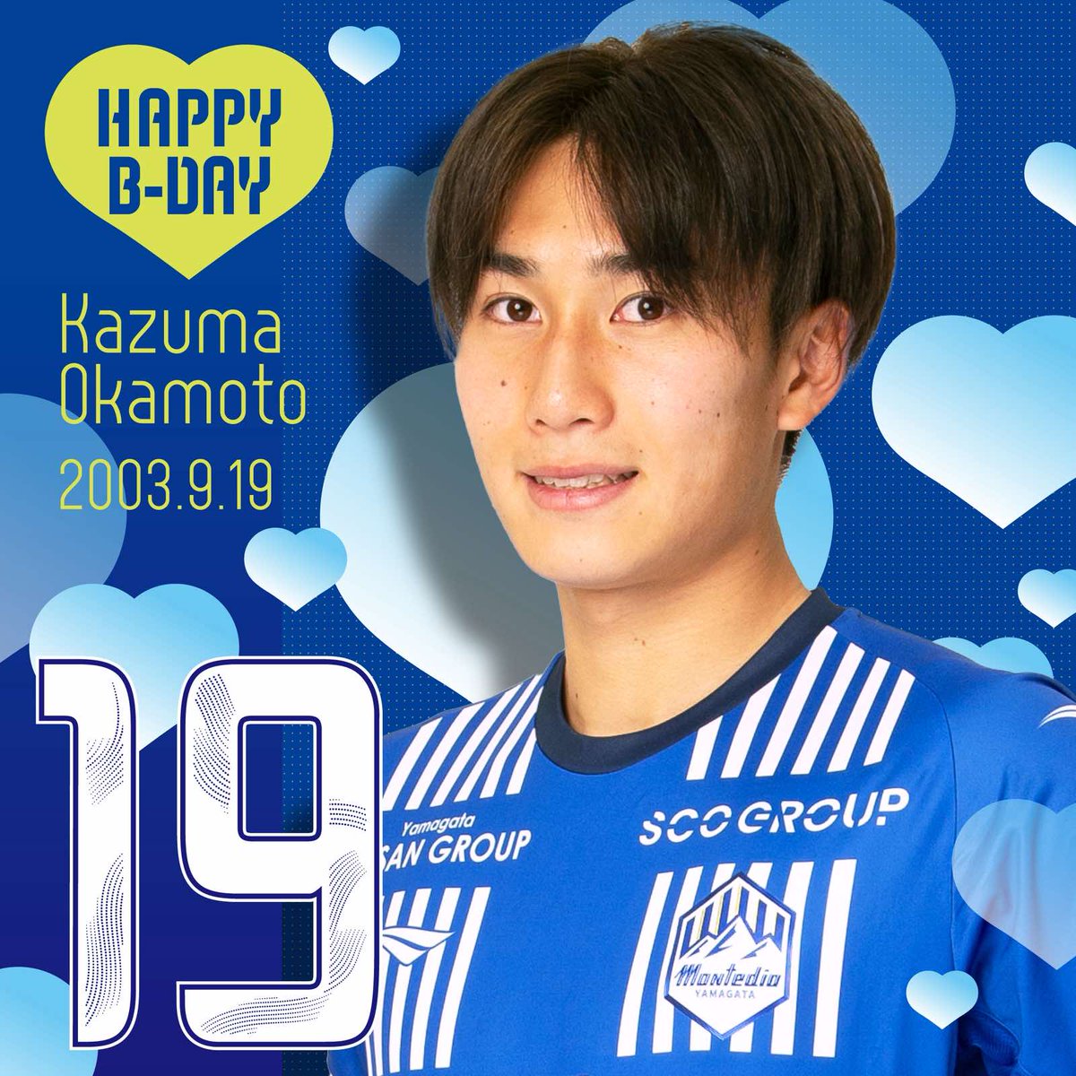 岡本一真 ユニフォーム モンテディオ山形 19番 岡本 一真選手 完全移籍