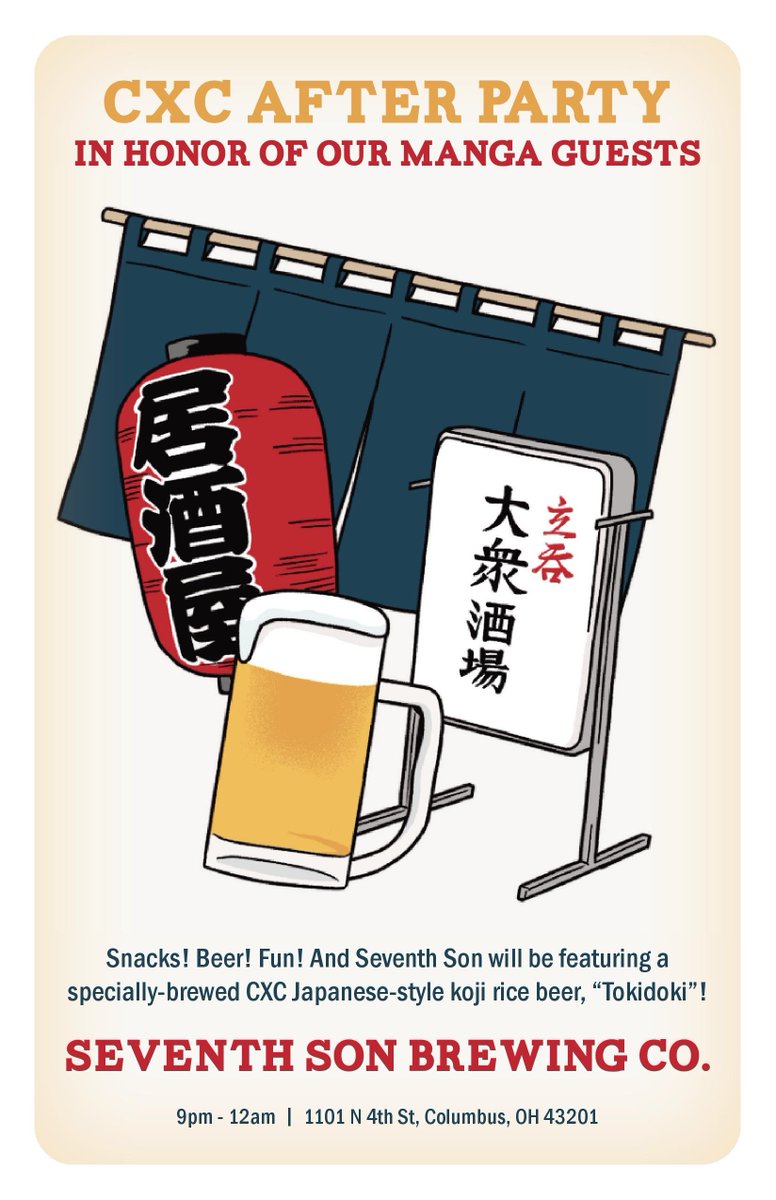 【CXC After Party at Seventh Son Brewing!】
In honor of the manga artists participating in CXC <a href="/CXCFestival/">Cartoon Crossroads Columbus (CXC)</a>, an after party will be held at Seventh Son Brewing <a href="/seventhsonbrew/">Seventh Son Brewing</a> on Sept. 20 from 9:00 pm. Come by and enjoy the specially brewed Japanese-style koji rice beer,