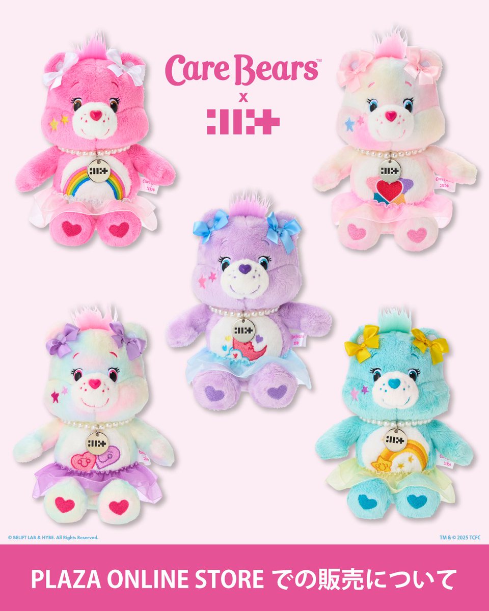 【新品】ケアベア 詰め合わせ ケアベア™︎【公式】 (@carebears_jp) / Posts / X