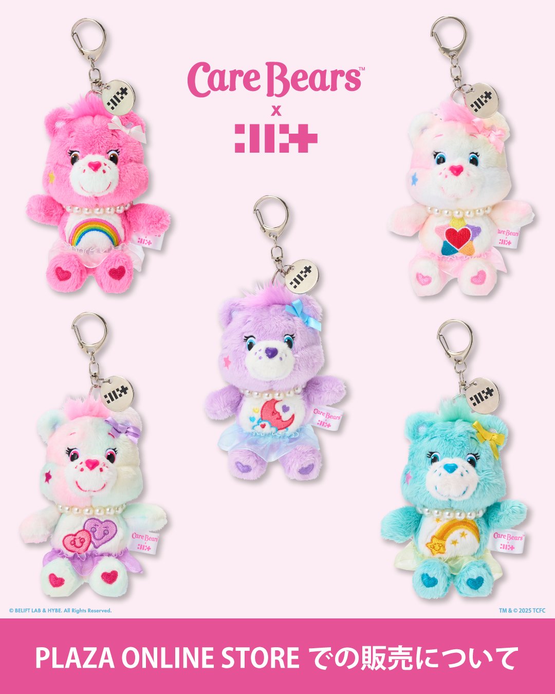 【新品】ケアベア 詰め合わせ ケアベア™︎【公式】 (@carebears_jp) / X