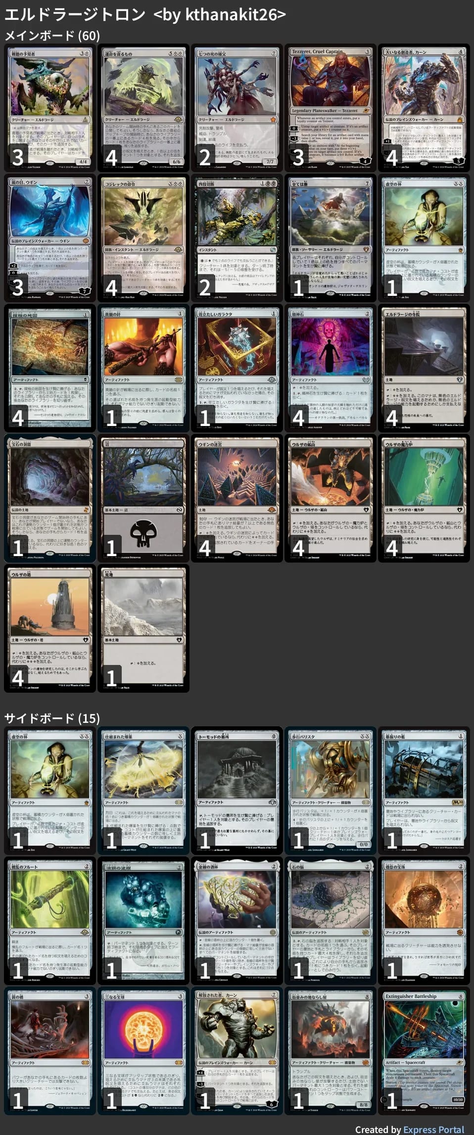🚂 MTG-EXPRESS on X: 