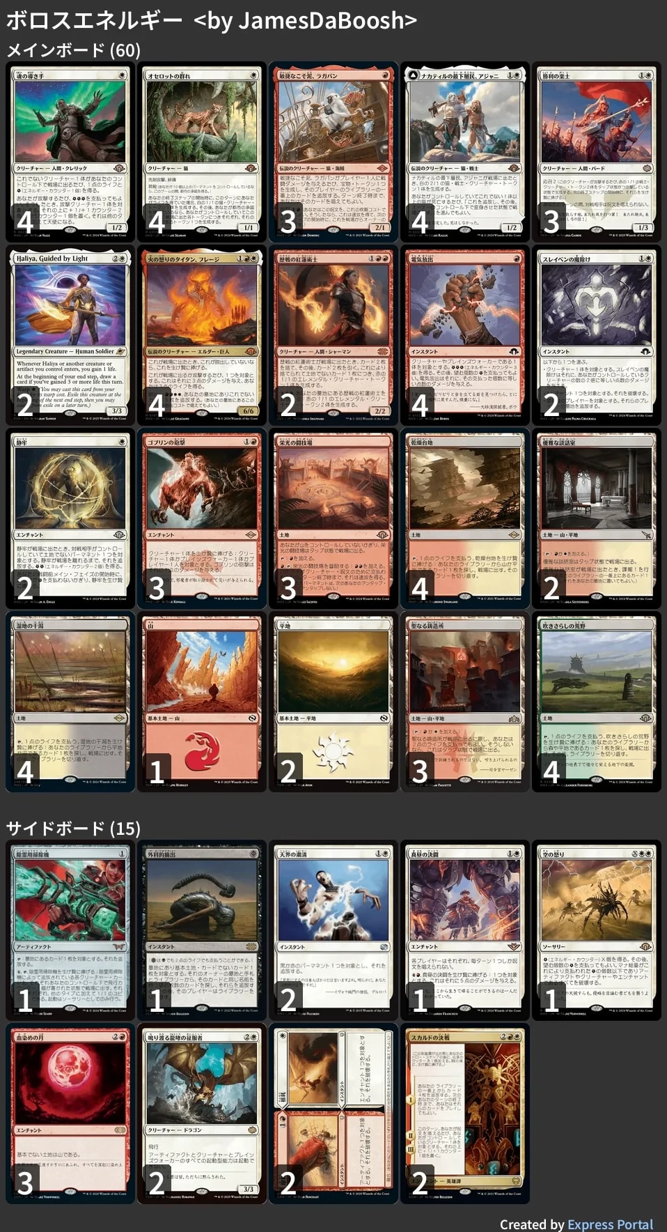 MTG モダンデッキ　ボロスエネルギー　日本語　おまけスリーブ付 MTG モダンデッキ ボロスエネルギー 日本語 おまけスリーブ付
