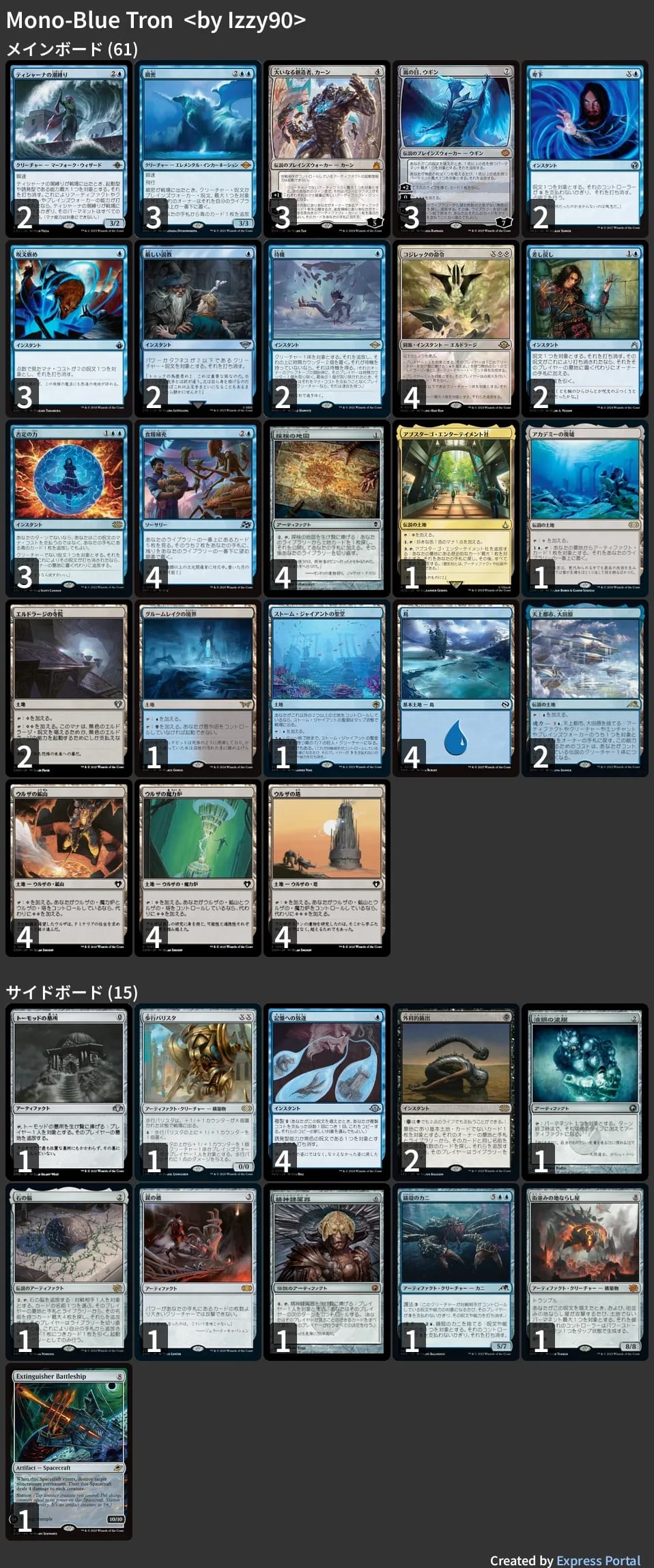 🚂 MTG-EXPRESS on X: 