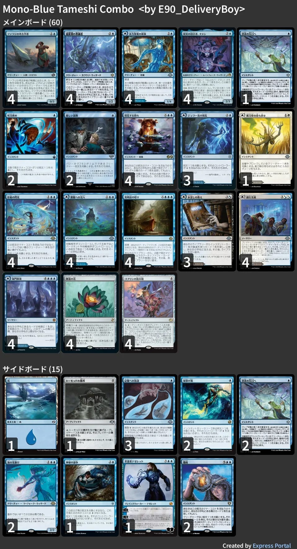 🚂 MTG-EXPRESS on X: 