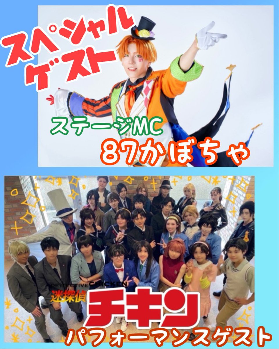 クロウナコス2025パフォーマンスステージ出演確定チームを発表します📣✨
二次募集の選出チーム紹介やXはリプに！
新イベントのステージを盛り上げてくれます🥳✨
11月2日(日)ゲストを含め全8チームのパフォーマンスをお楽しみに🍁🚄
セットリストは10月頃発表📣
#クロウナコス #クロウナコス2025