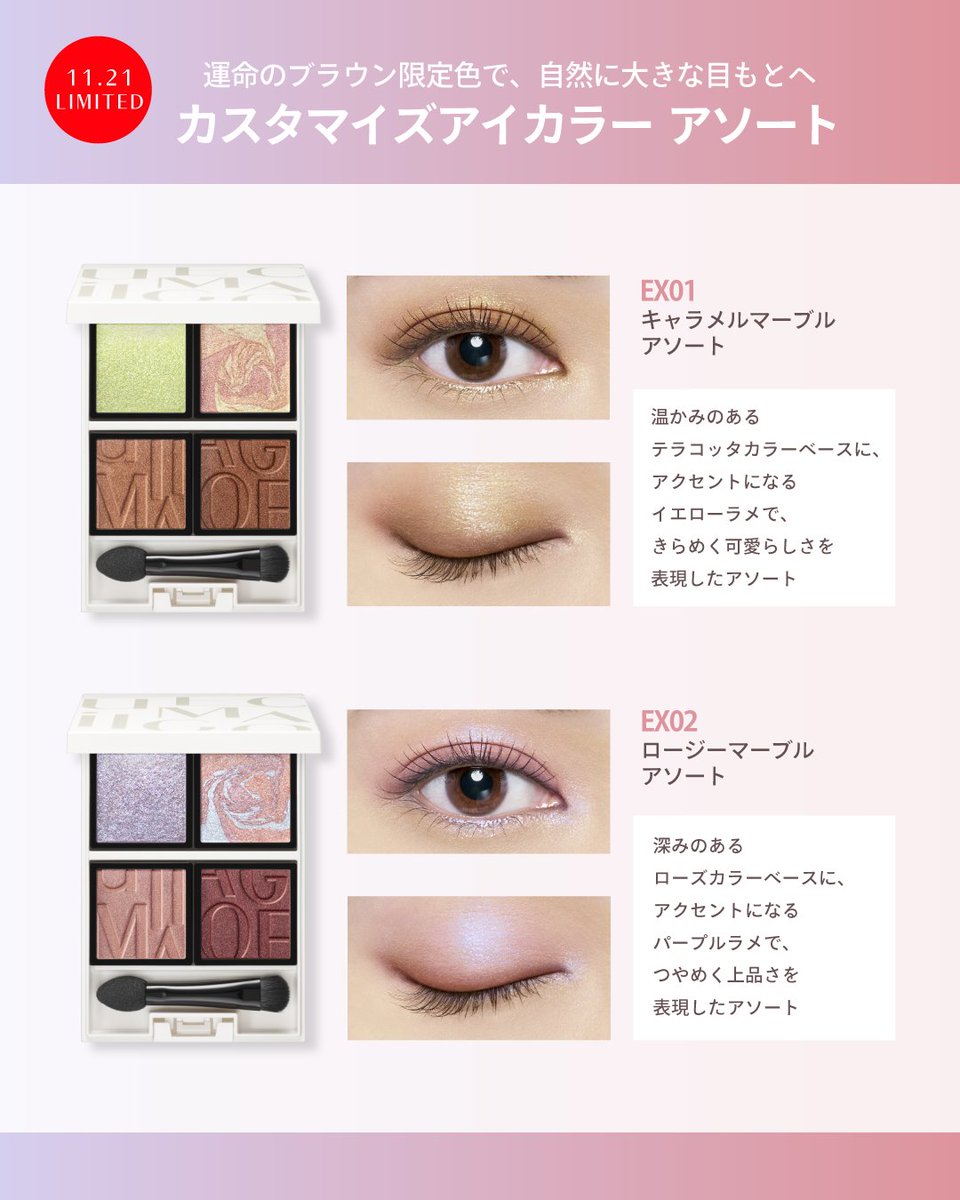 マキアージュ (@maquillage_jp) / X