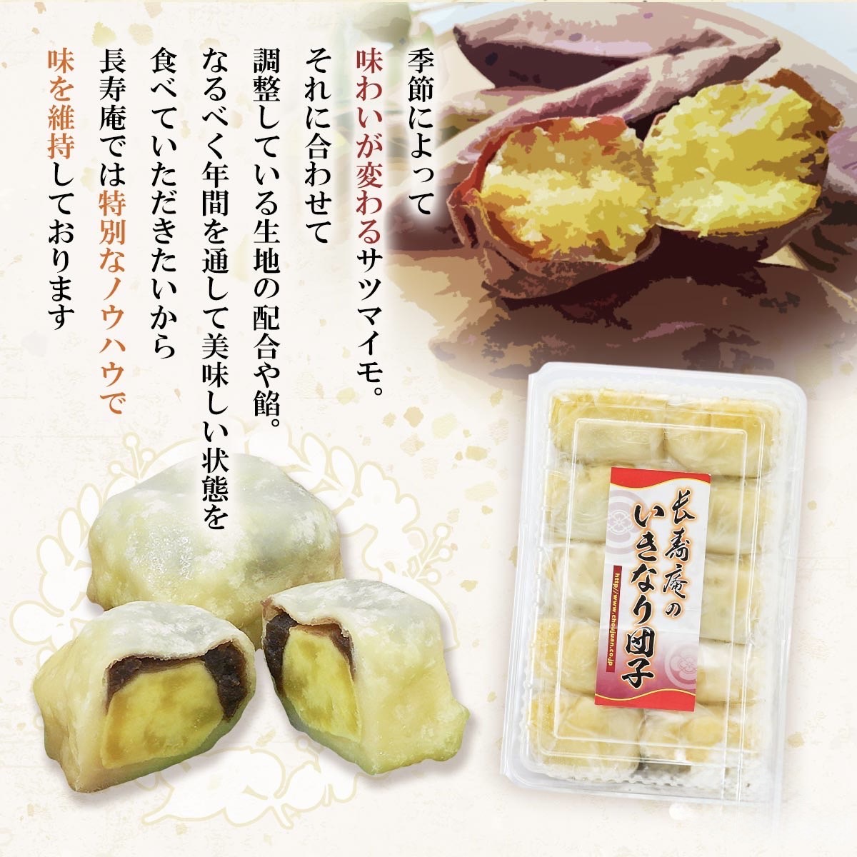 いつもありがとうございます。長寿庵です。
🍠秋の味覚、さつまいもがさらに美味しい季節に！  
例大祭 隋兵行列のお供にもぴったり🎠

長寿庵のお菓子で秋を満喫してください✨

#秋の味覚 #長寿庵 #いきなり団子 #長寿庵 #熊本市 #熊本駅 #熊本名物