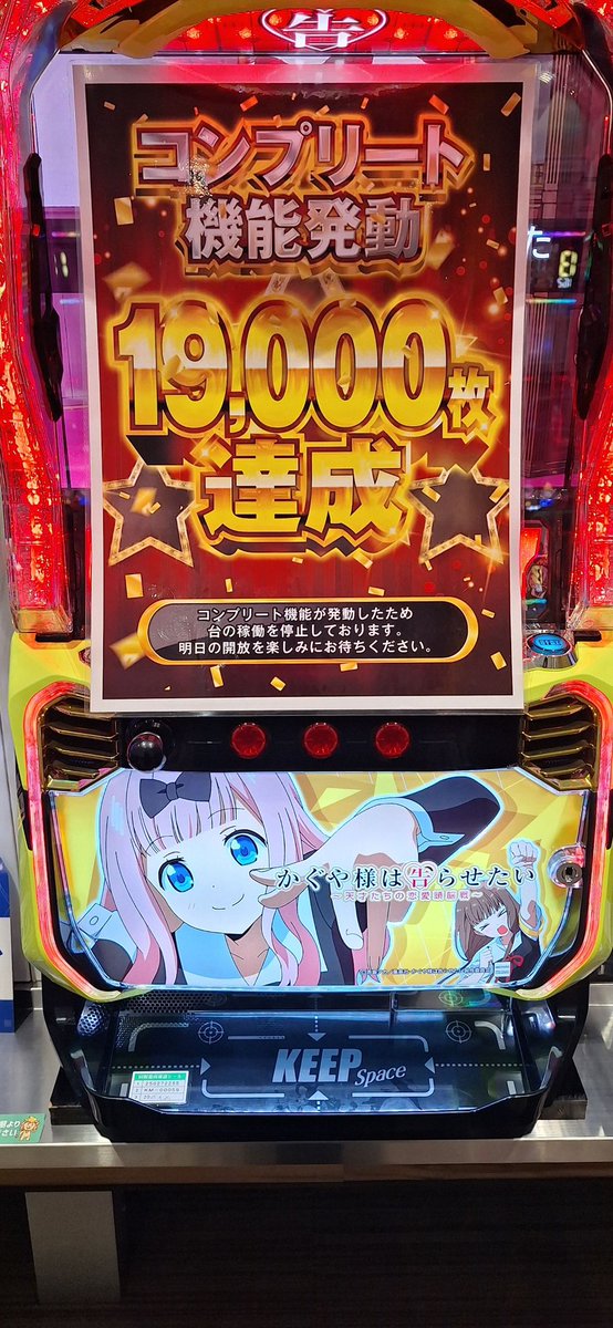 かぐや様❤️14点お取り置き中 Lかぐや様 - Search / X