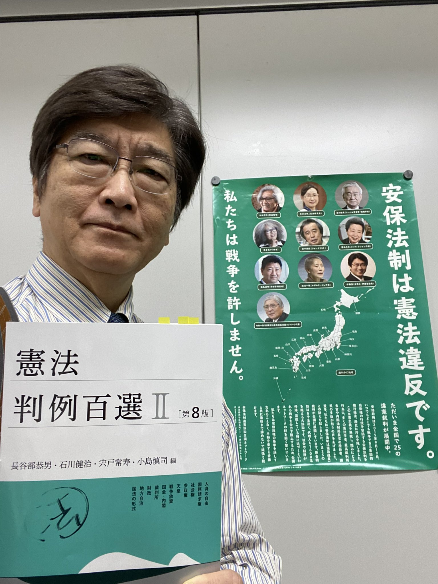 四訂　憲法　法務総合研究所 伊藤塾 司法試験科 on X: 