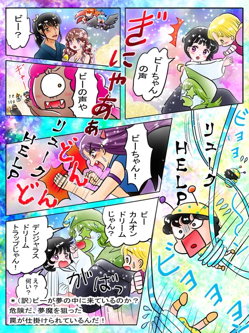 昨日描いた絵です( ゜Д゜)
 恋の魔法とおまじない736-2完成
福娘童話集昔話彦一「切れない紙」ペン入れ
#恋の魔法とおまじない #昔話 