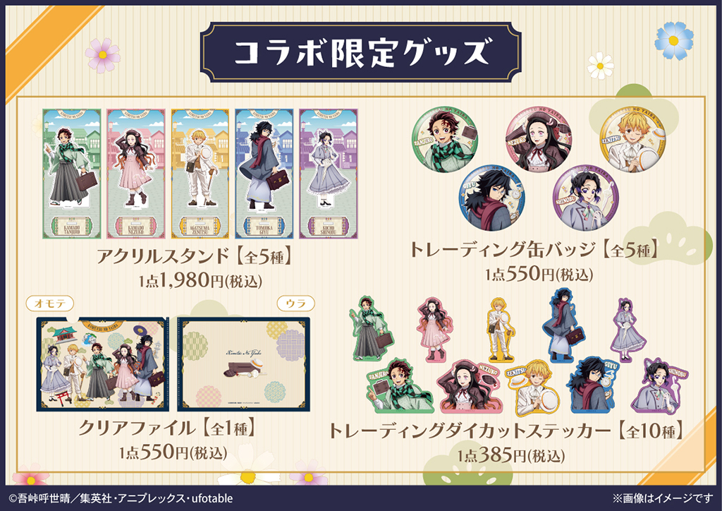 リロホテルズリゾーツ × #鬼滅の刃 本日より宿泊開始🎉 炭治郎たちと
