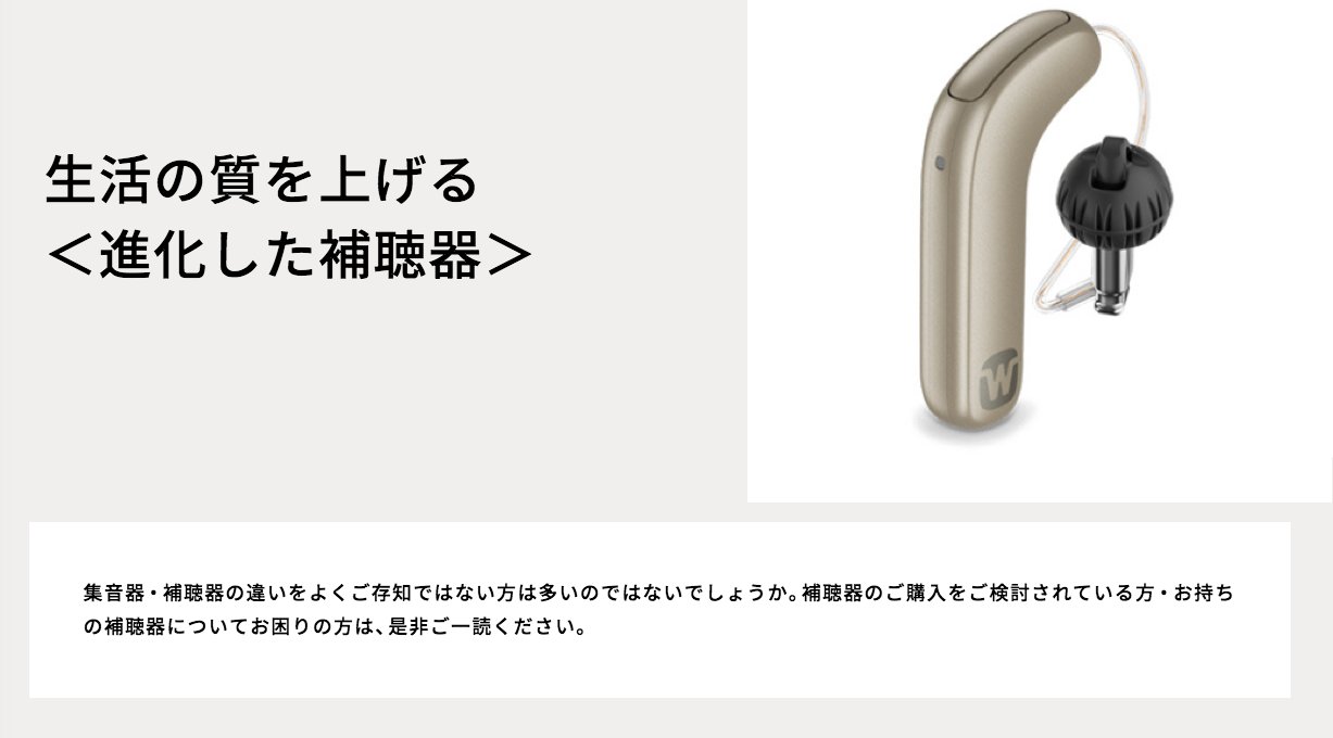 補聴器 イワキメガネ on X: 